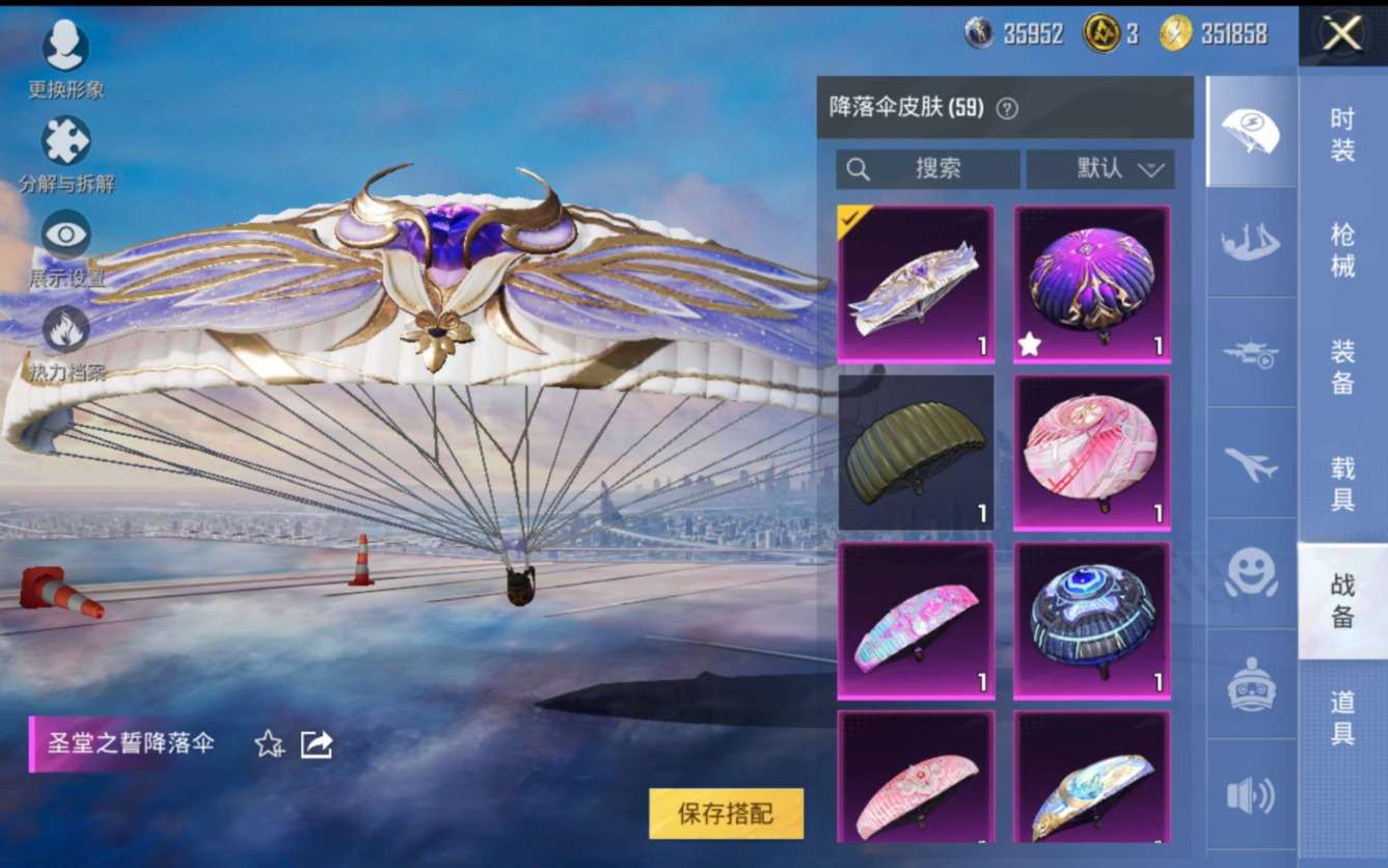 HPQM470731和平精英账号详情图12