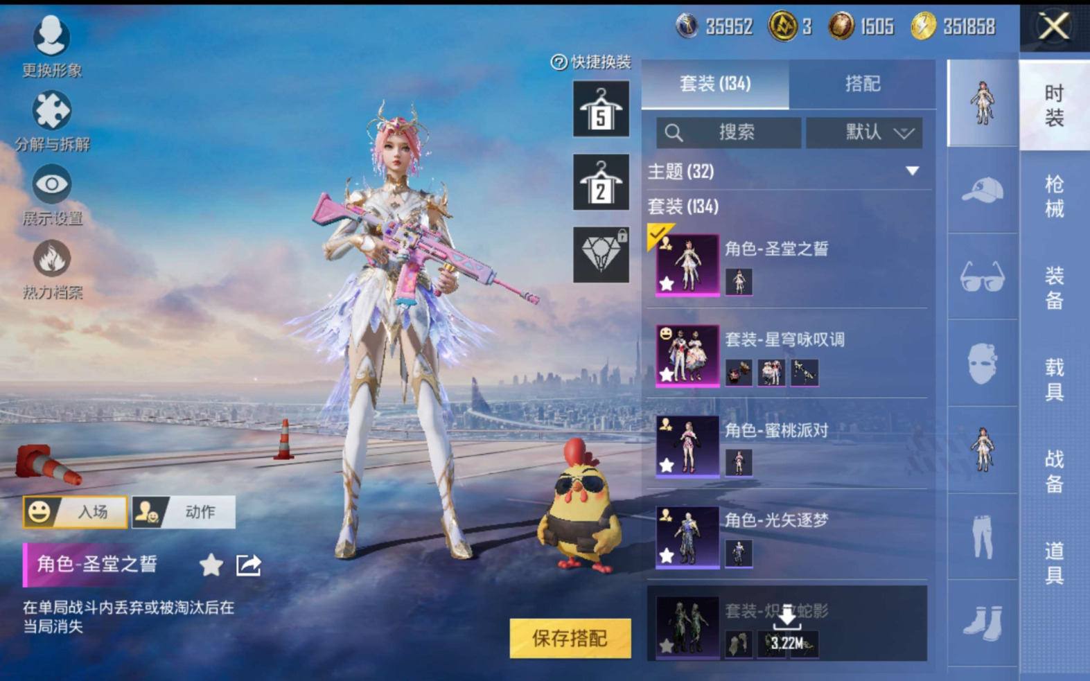 HPQM470731和平精英账号详情图7