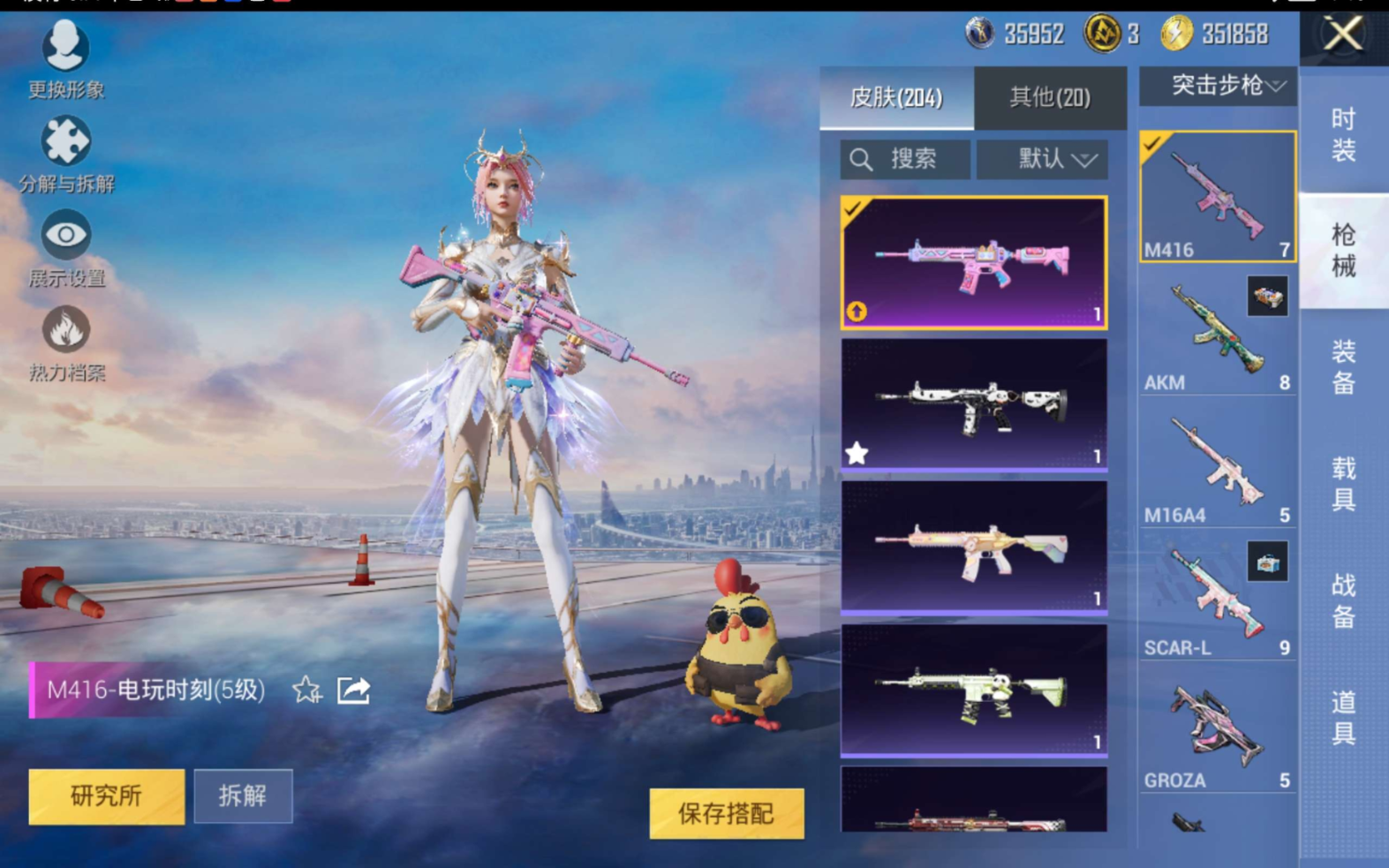 HPQM470731和平精英账号详情图9