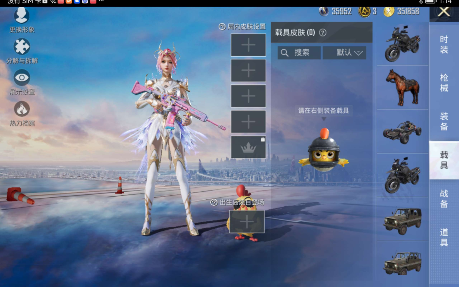 HPQM470731和平精英账号详情图11