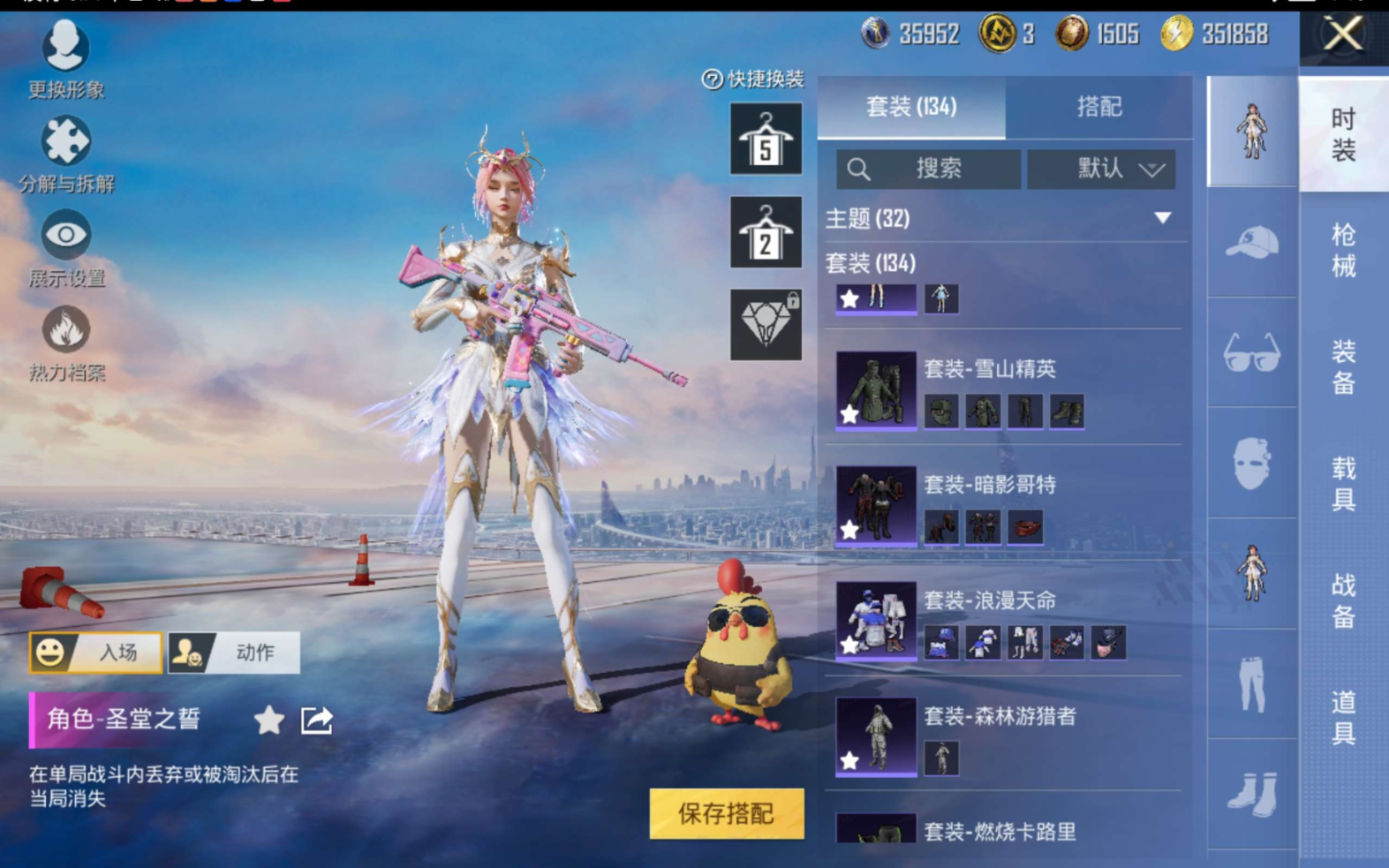 HPQM470731和平精英账号详情图8