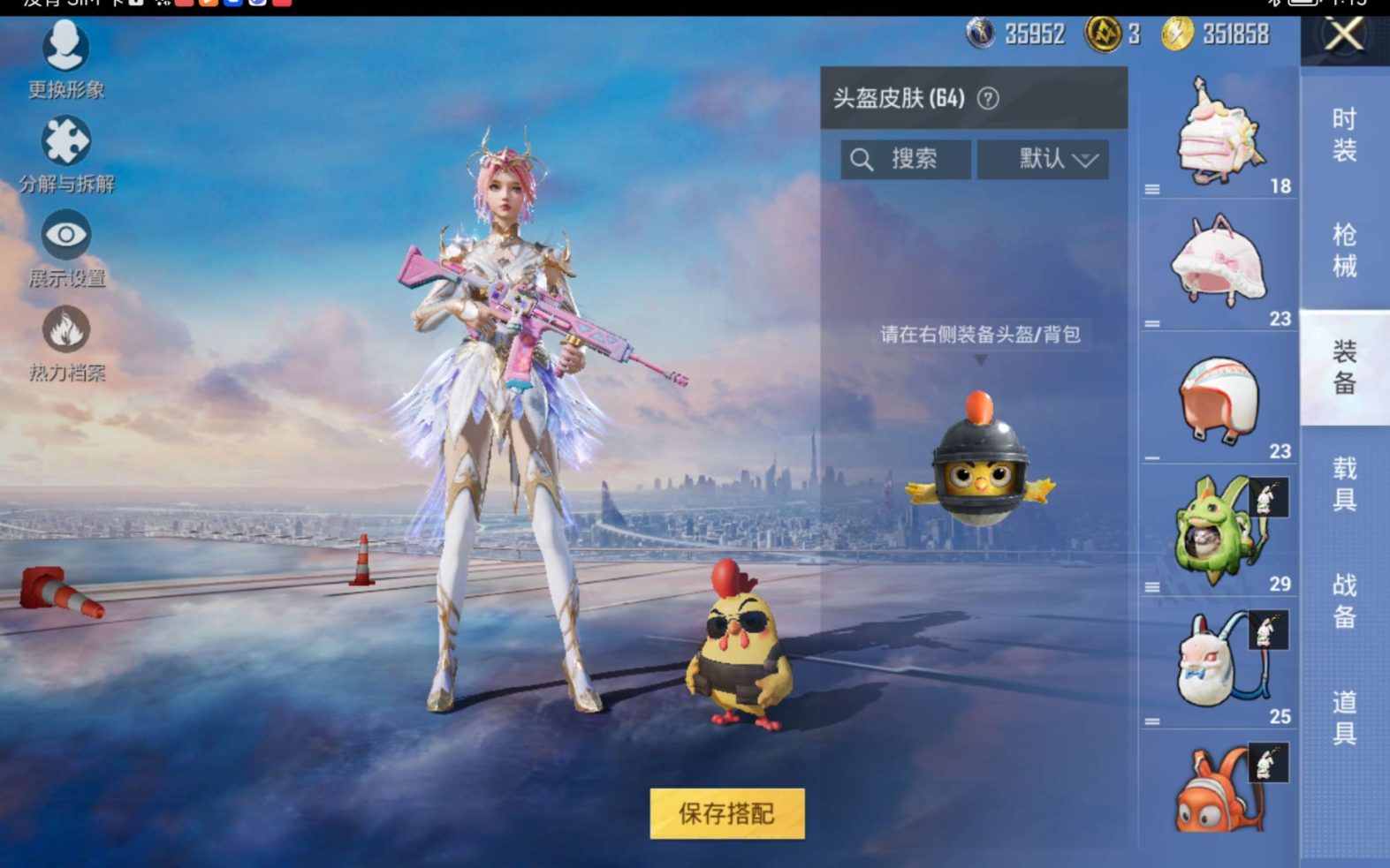 HPQM470731和平精英账号详情图10