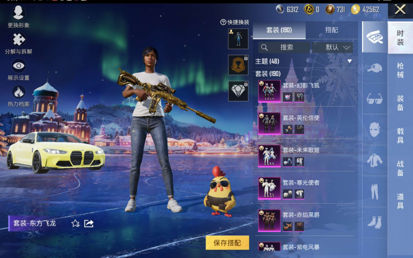 HPQM470732和平精英账号详情图8