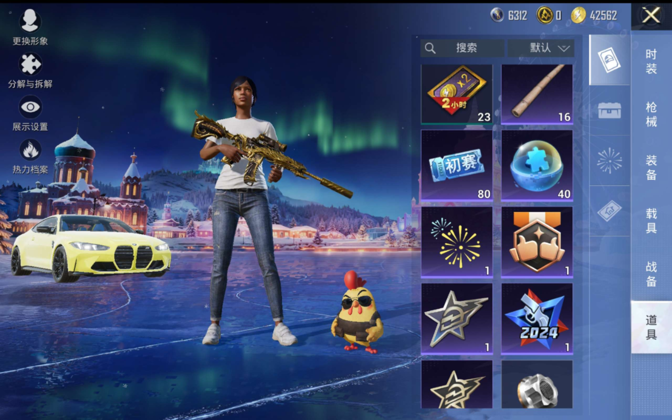 HPQM470732和平精英账号详情图15