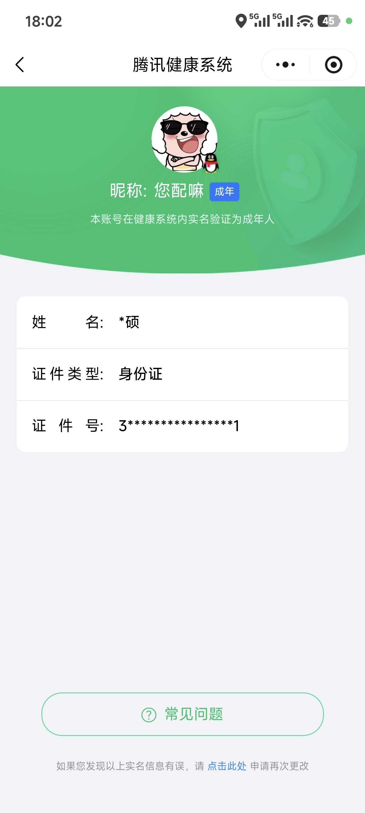 WZQM4139668王者荣耀账号详情图3