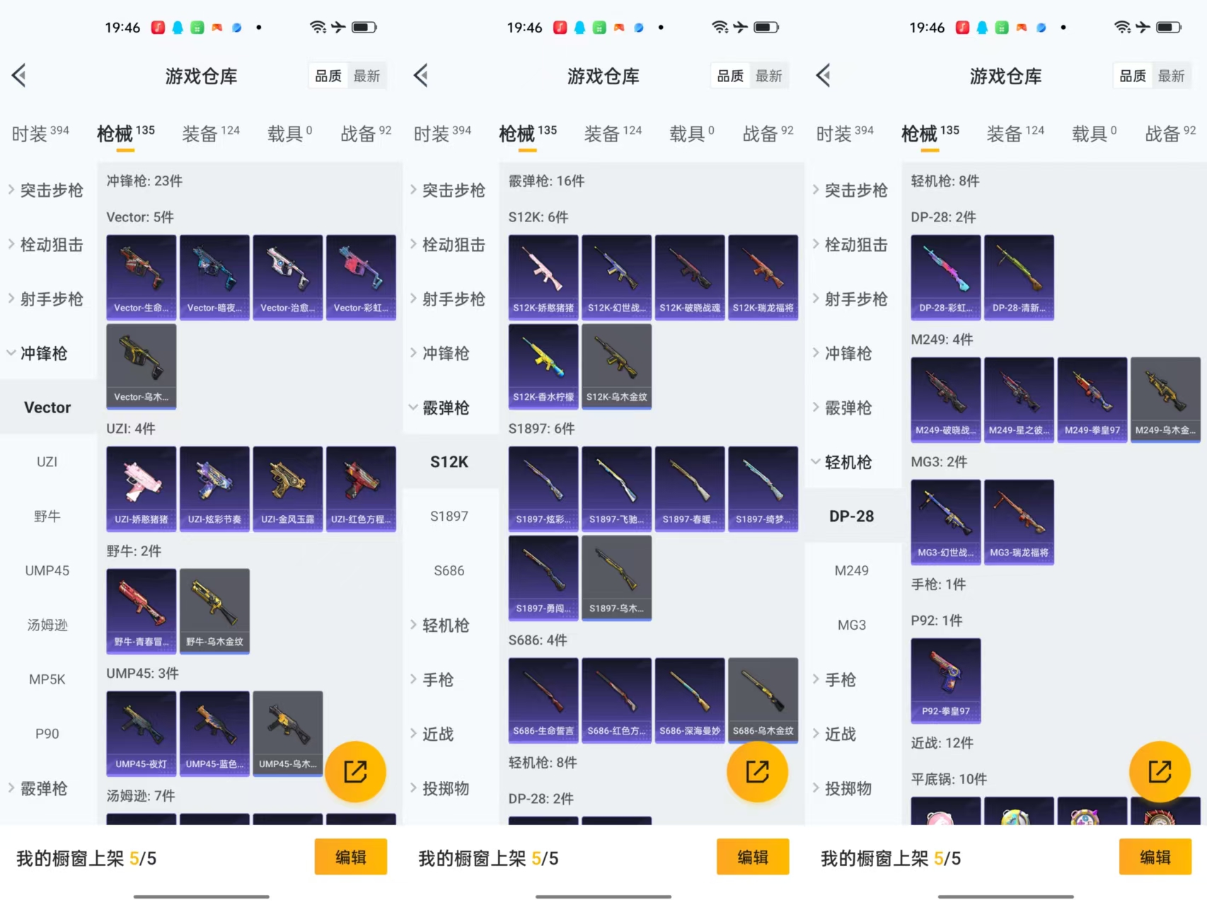 HPCMW454725和平精英账号详情图3