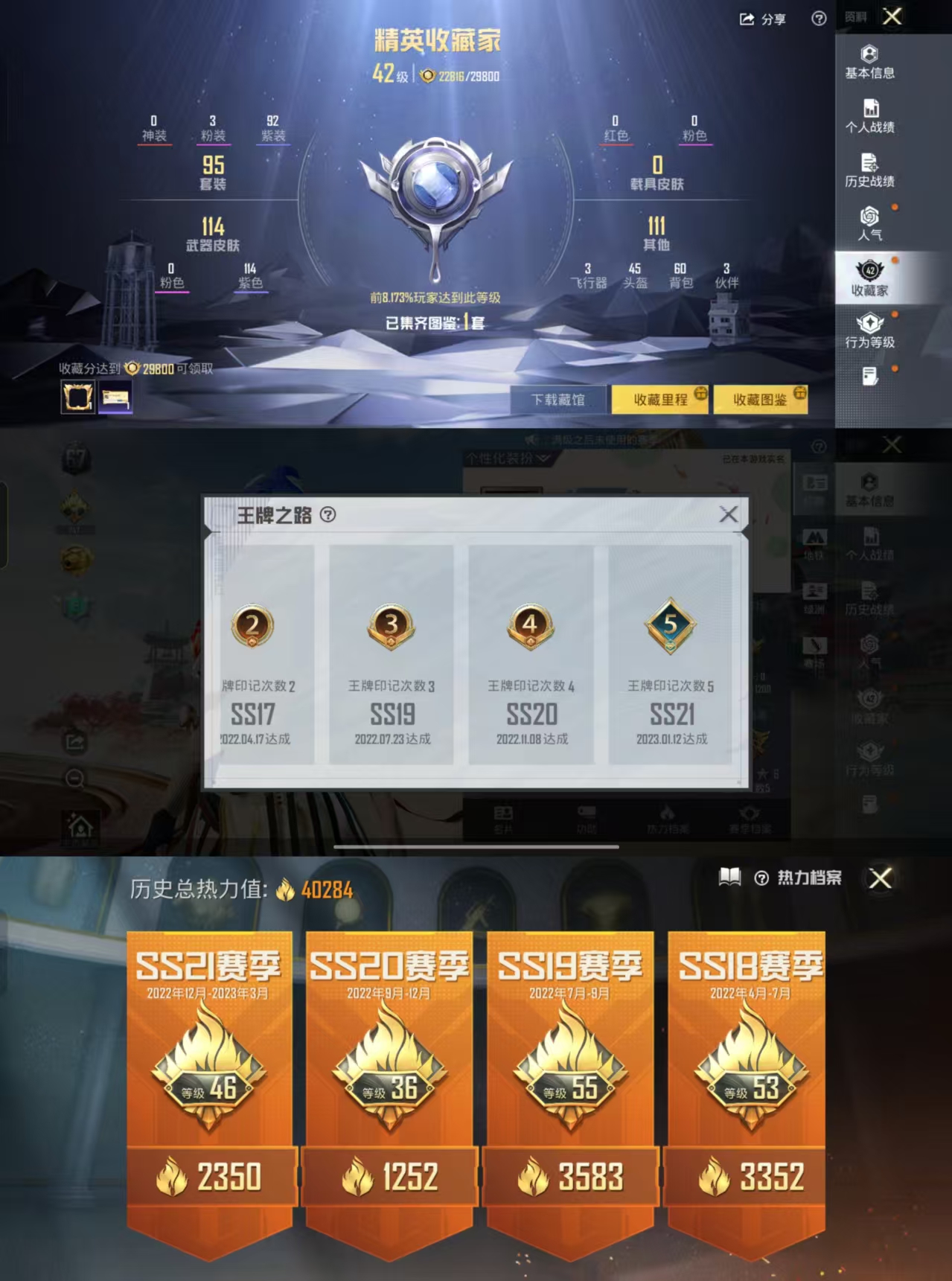 HPCMW454725和平精英账号详情图2