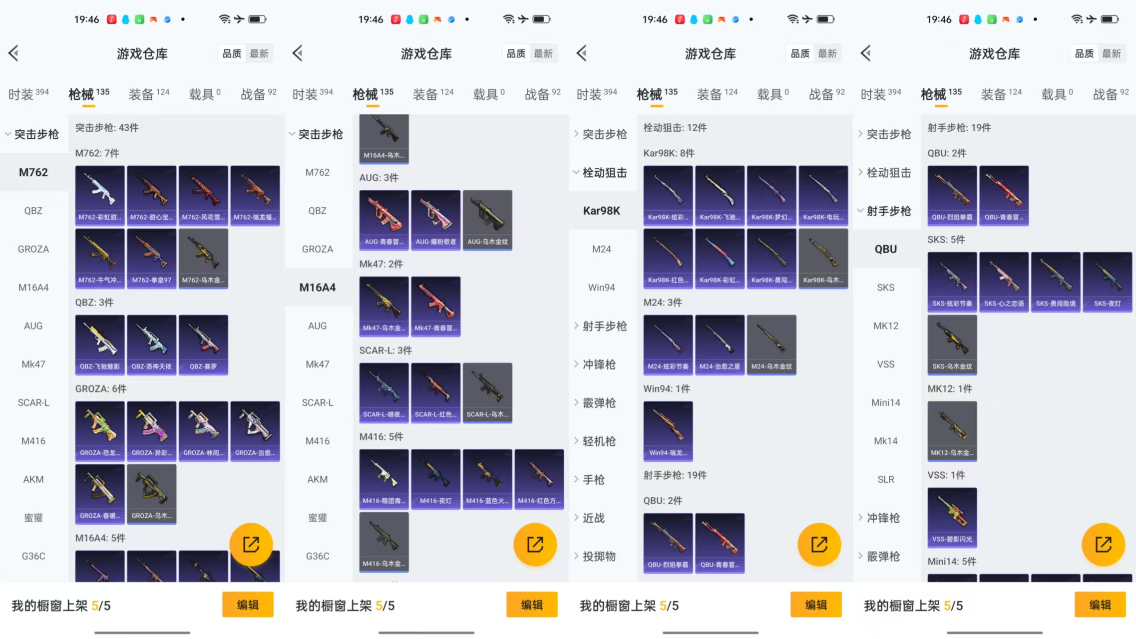 HPCMW454725和平精英账号详情图4