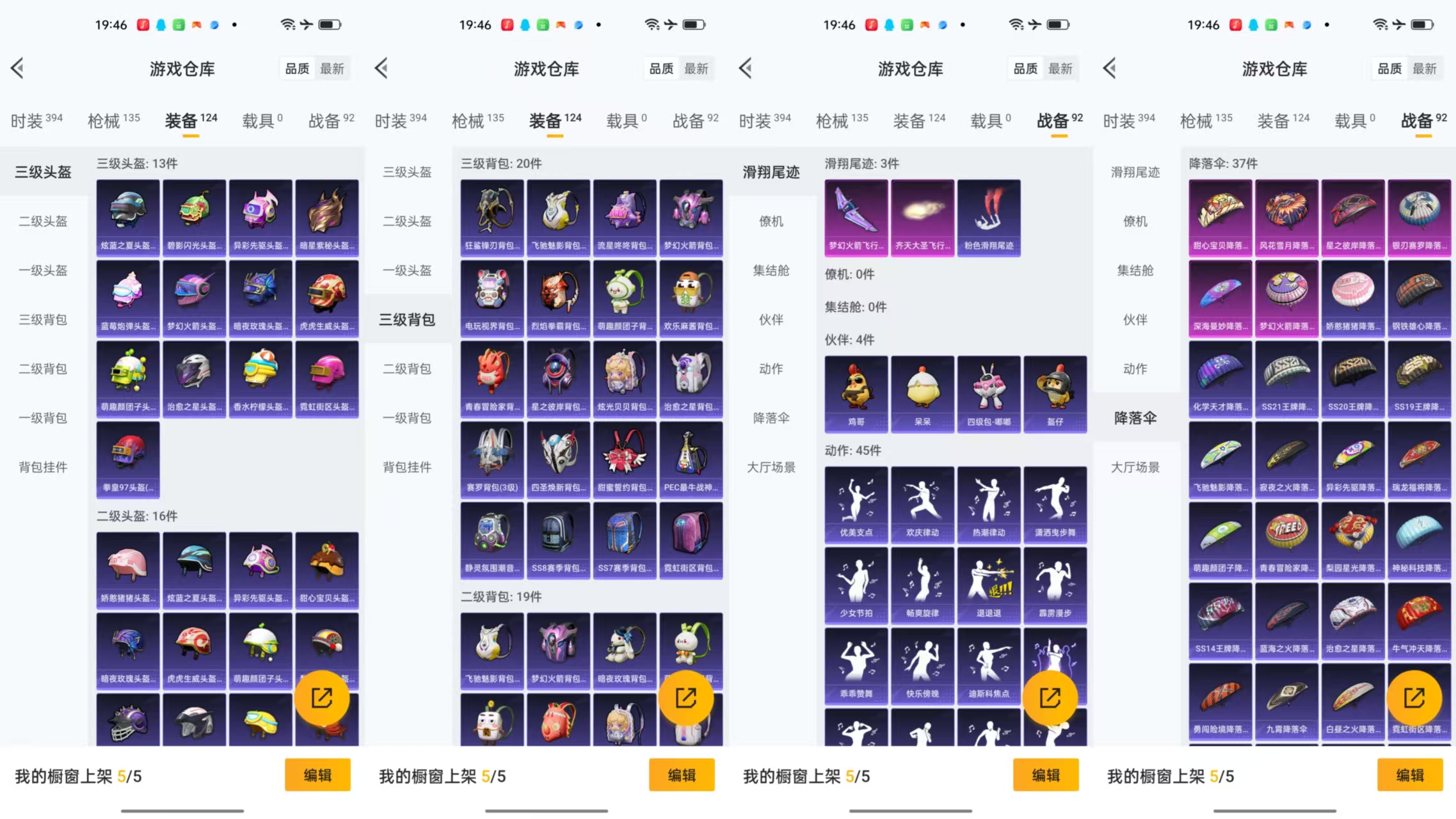 HPCMW454725和平精英账号详情图6