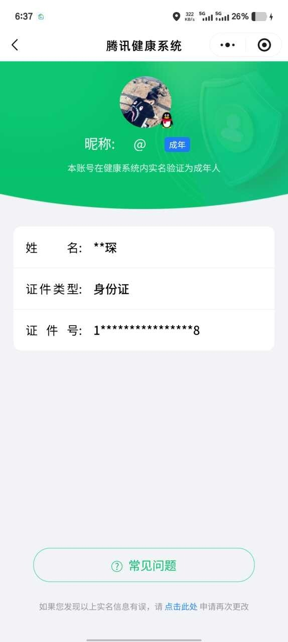 WZCMW4140745王者荣耀账号详情图2