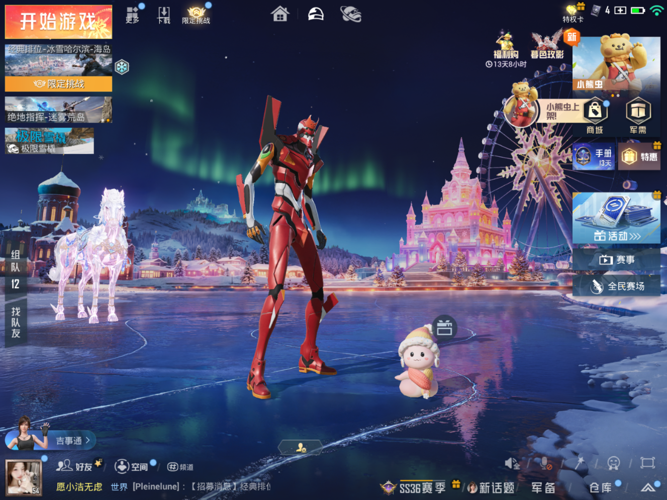 HPQM470734和平精英账号详情图5