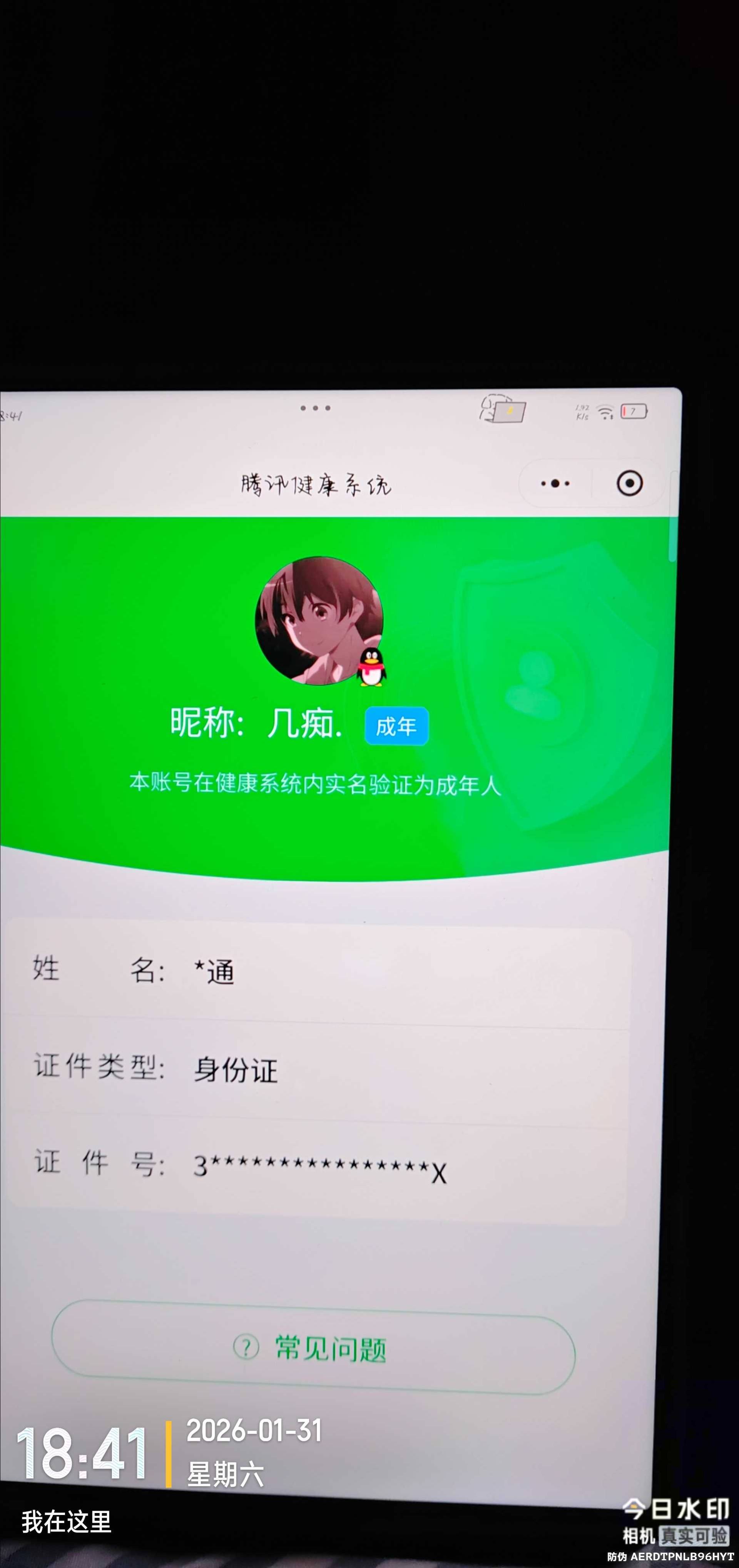 WZQM4139671王者荣耀账号详情图3