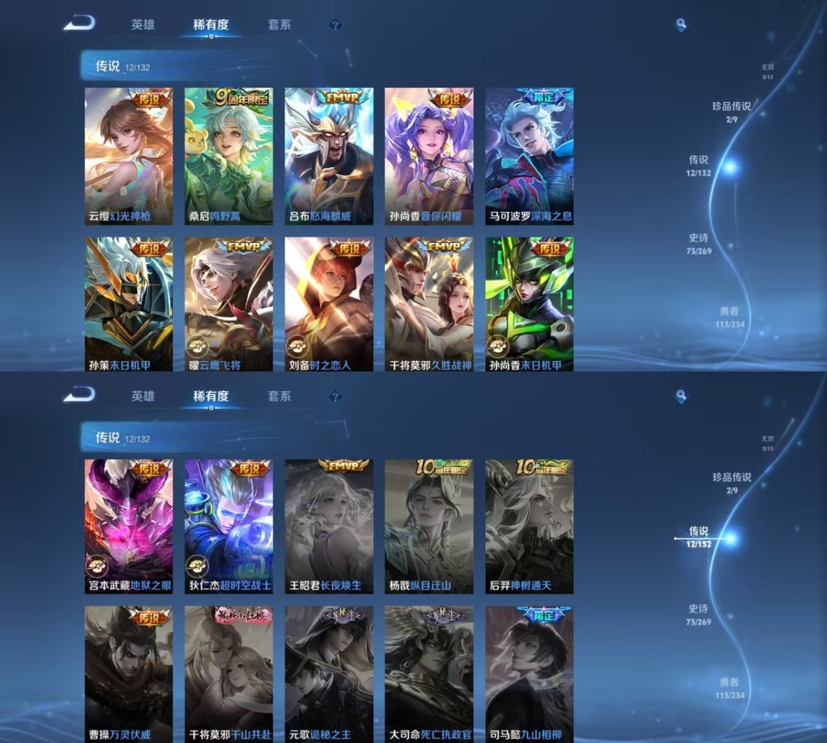 王者荣耀账号安卓QQ实名: 可修改 贵族等级: V7 英雄数: 126 皮肤数: 258 荣耀水晶: 银白咏叹调 珍品传