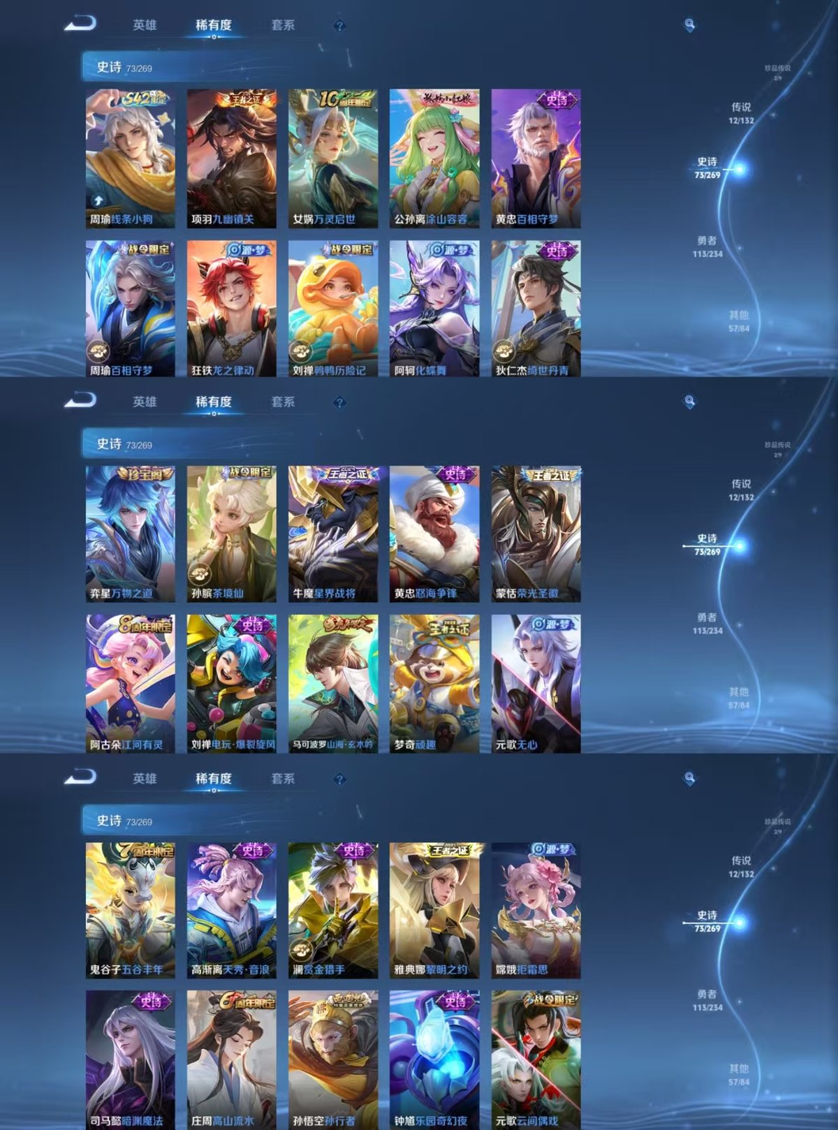 WZQM4102704王者荣耀账号详情图8