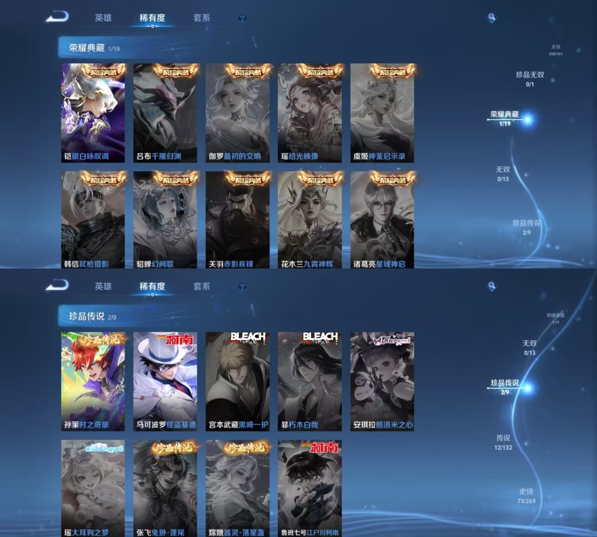 WZQM4102704王者荣耀账号详情图4