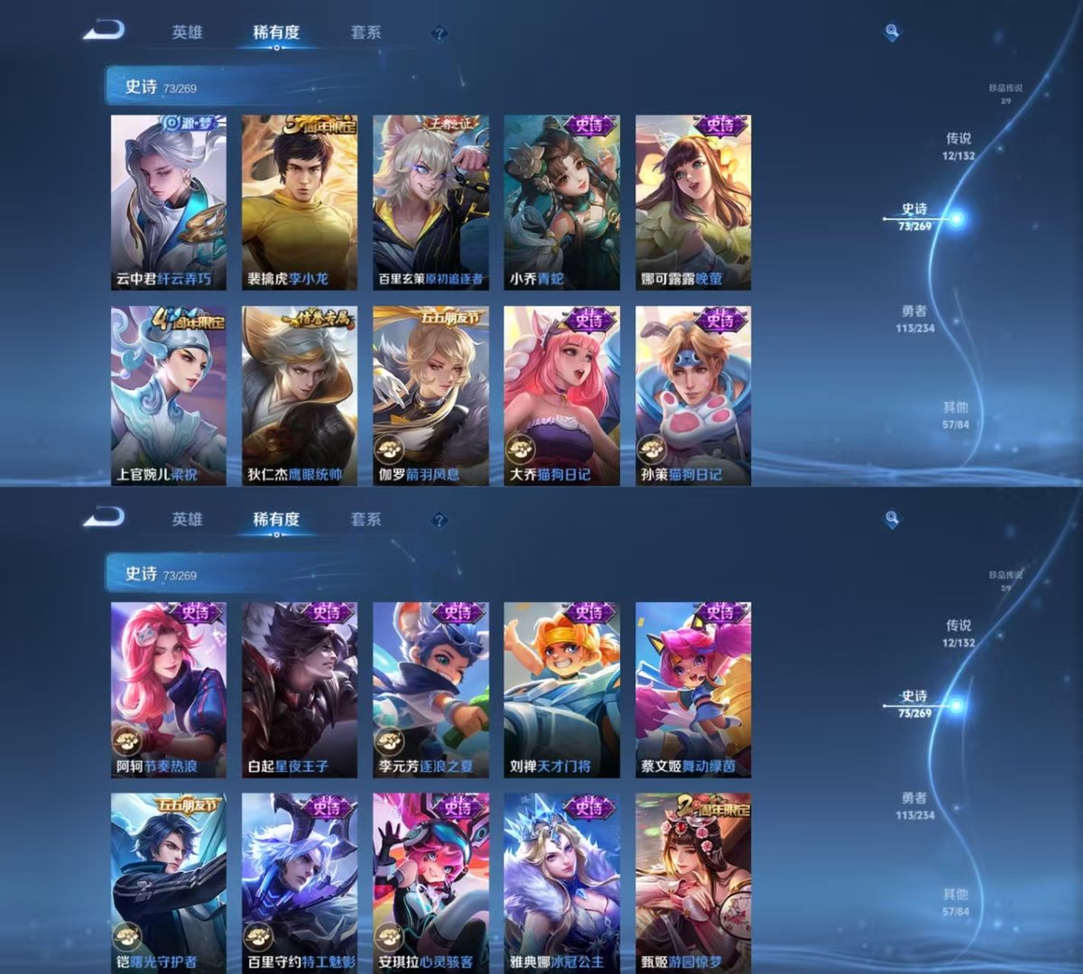 WZQM4102704王者荣耀账号详情图5