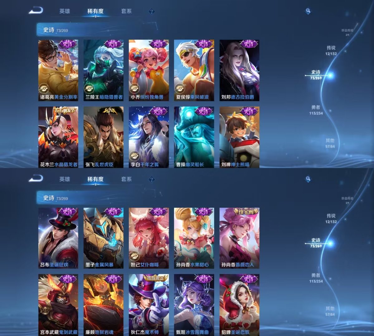 WZQM4102704王者荣耀账号详情图7