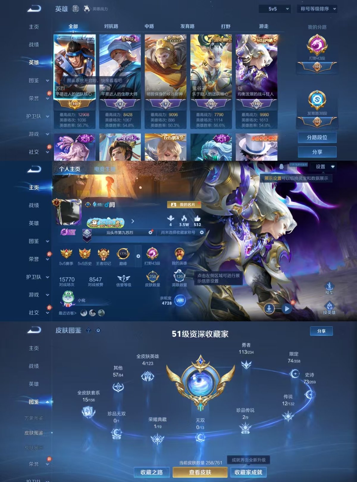 WZQM4102704王者荣耀账号详情图9