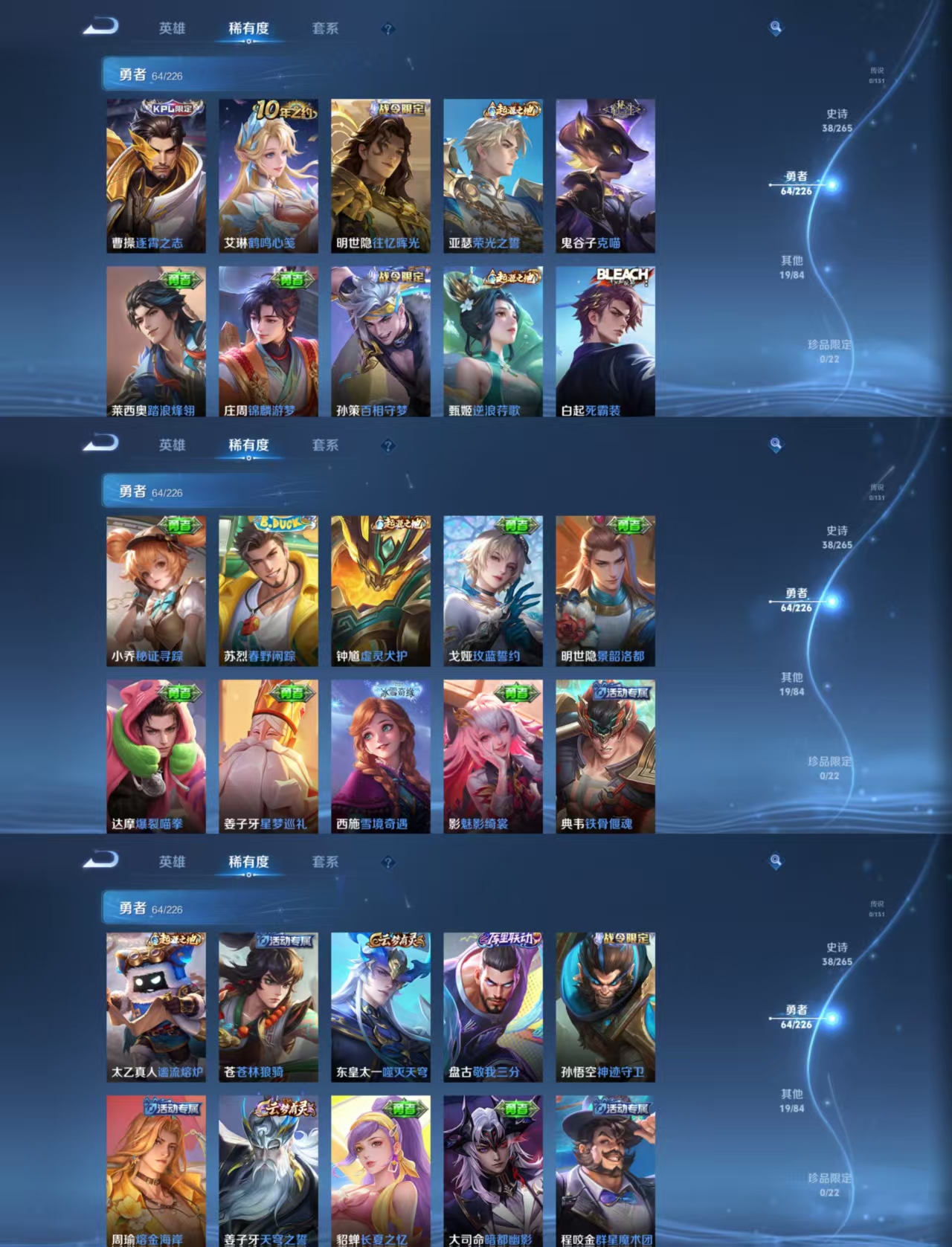 WZCMW4104090王者荣耀账号详情图4