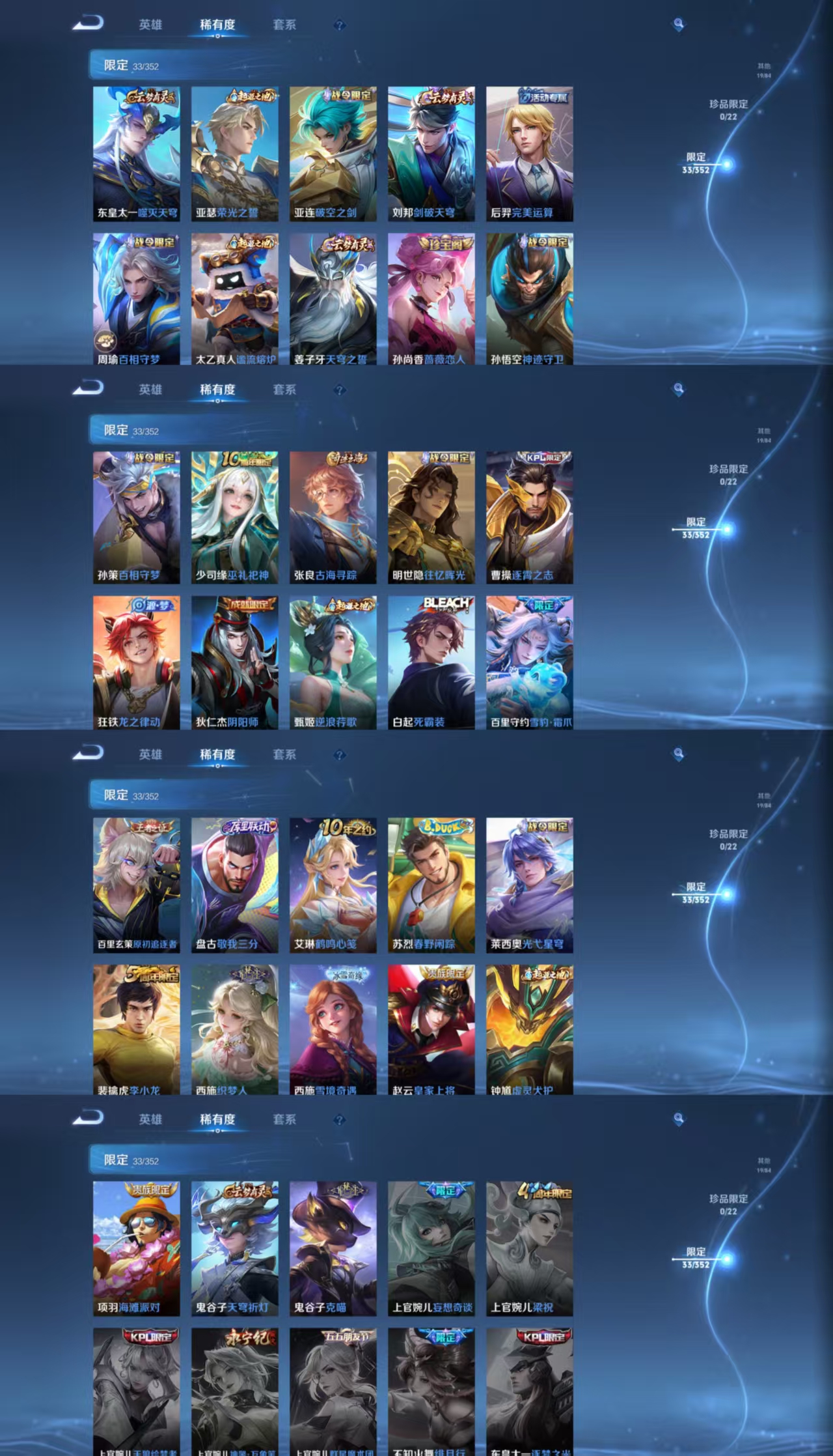 WZCMW4104090王者荣耀账号详情图5