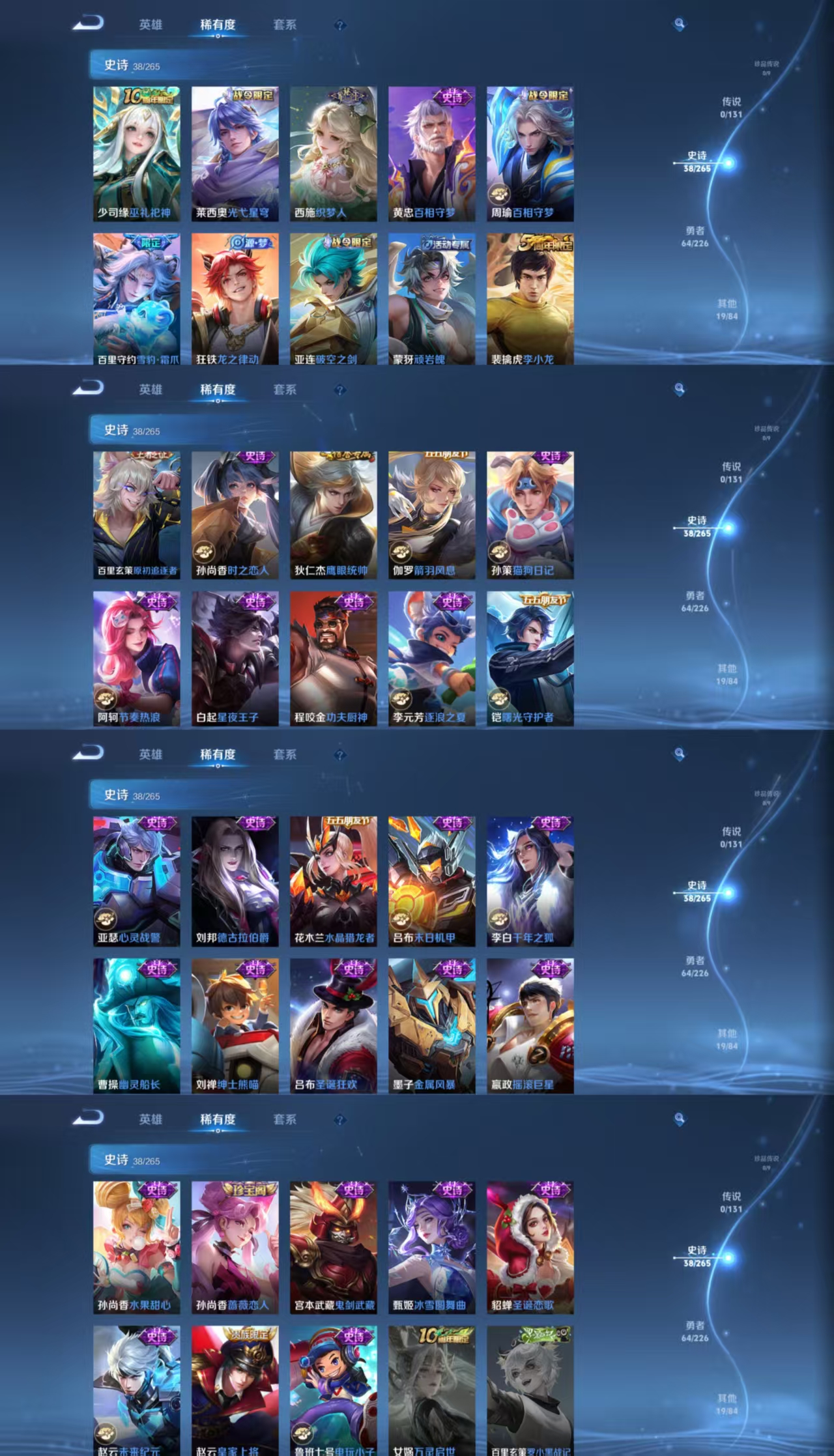 WZCMW4104090王者荣耀账号详情图6