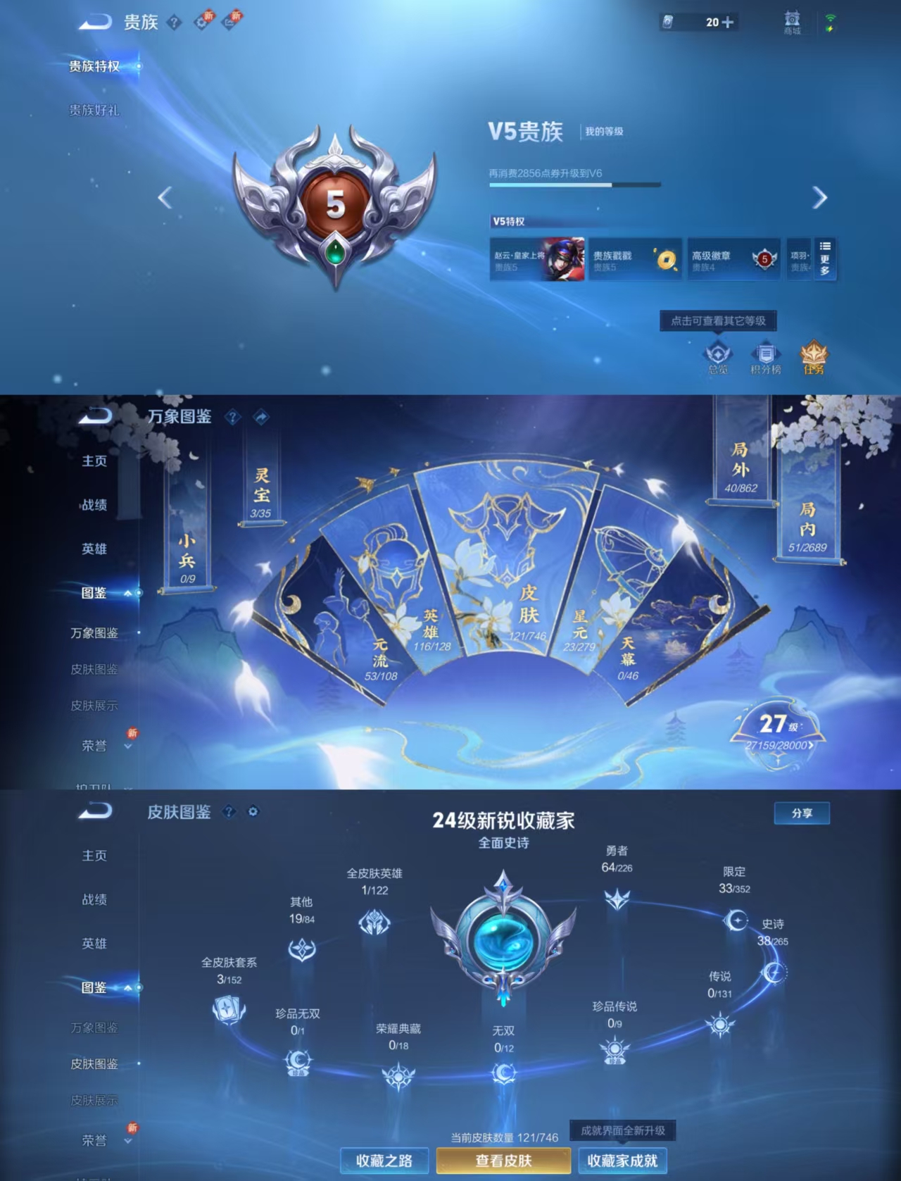 WZCMW4104090王者荣耀账号详情图2