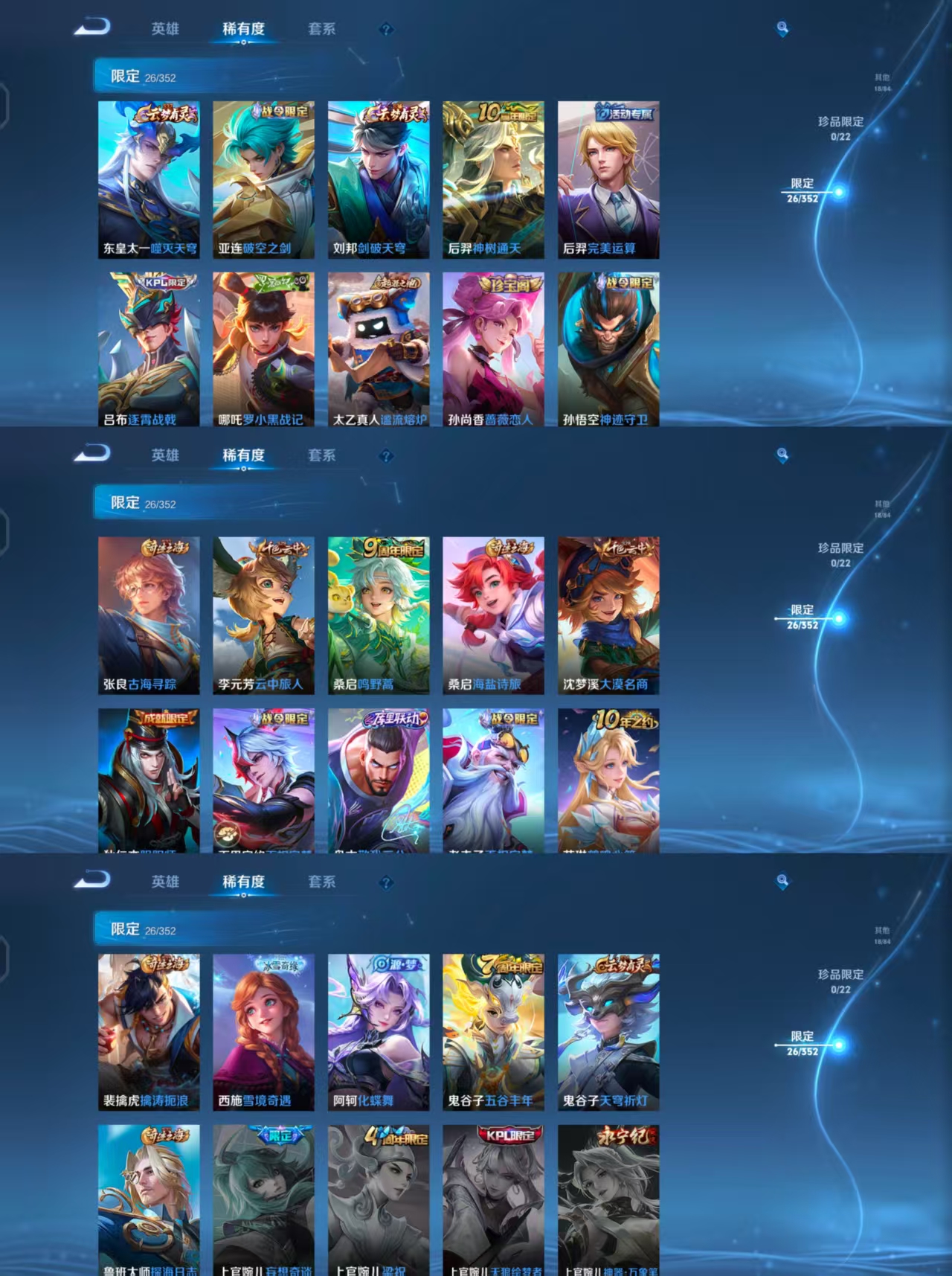 WZCMW4104104王者荣耀账号详情图4