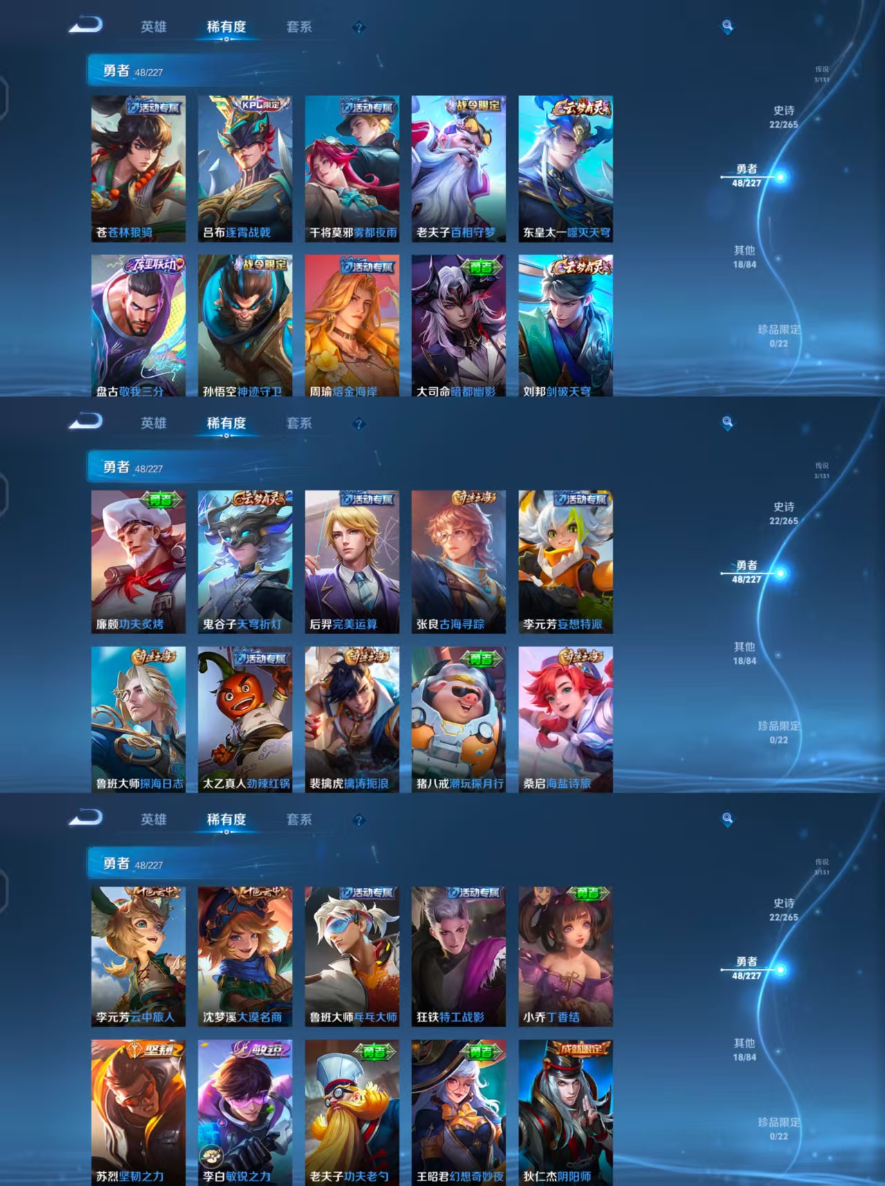 WZCMW4104104王者荣耀账号详情图3