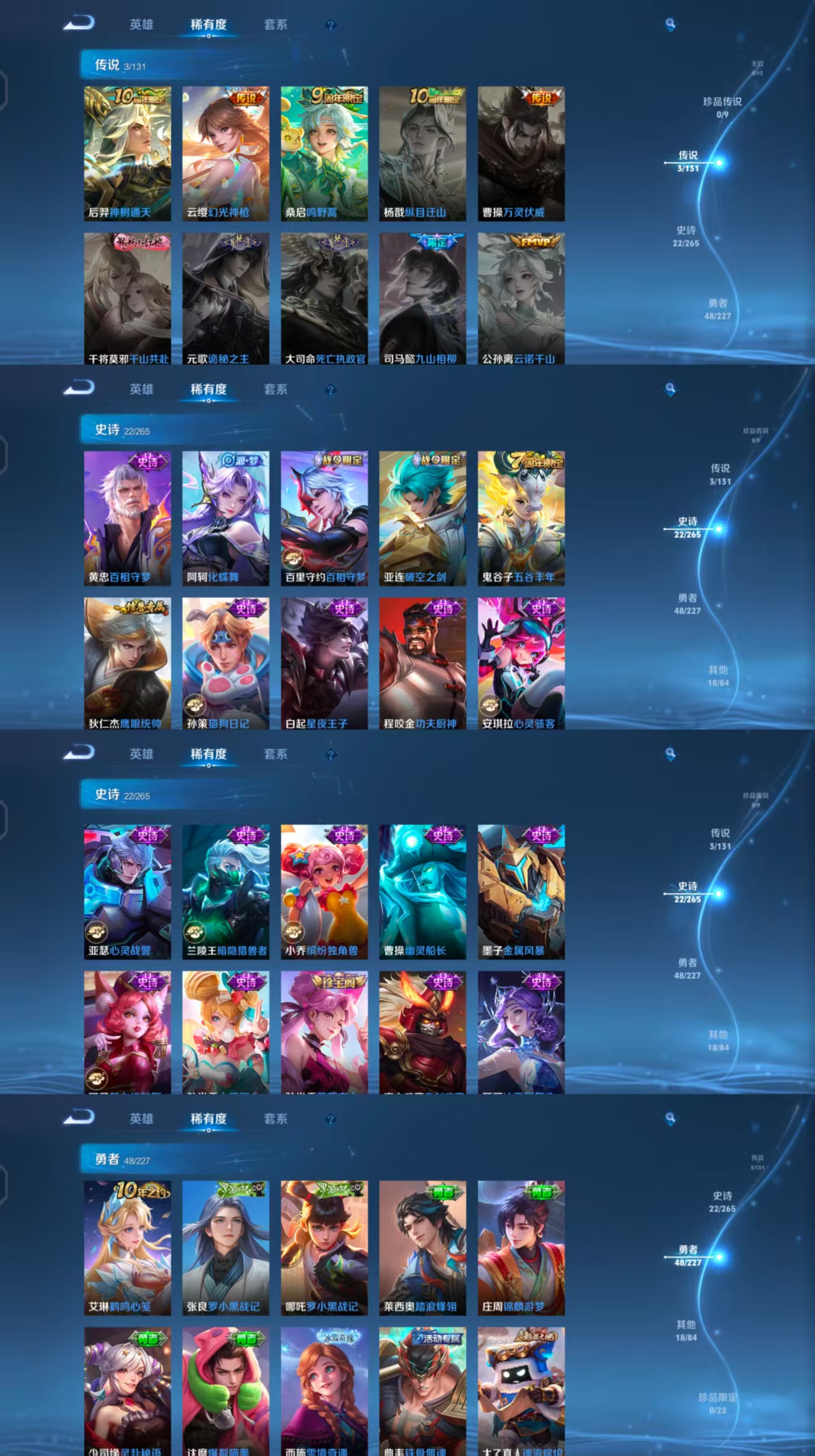 WZCMW4104104王者荣耀账号详情图5