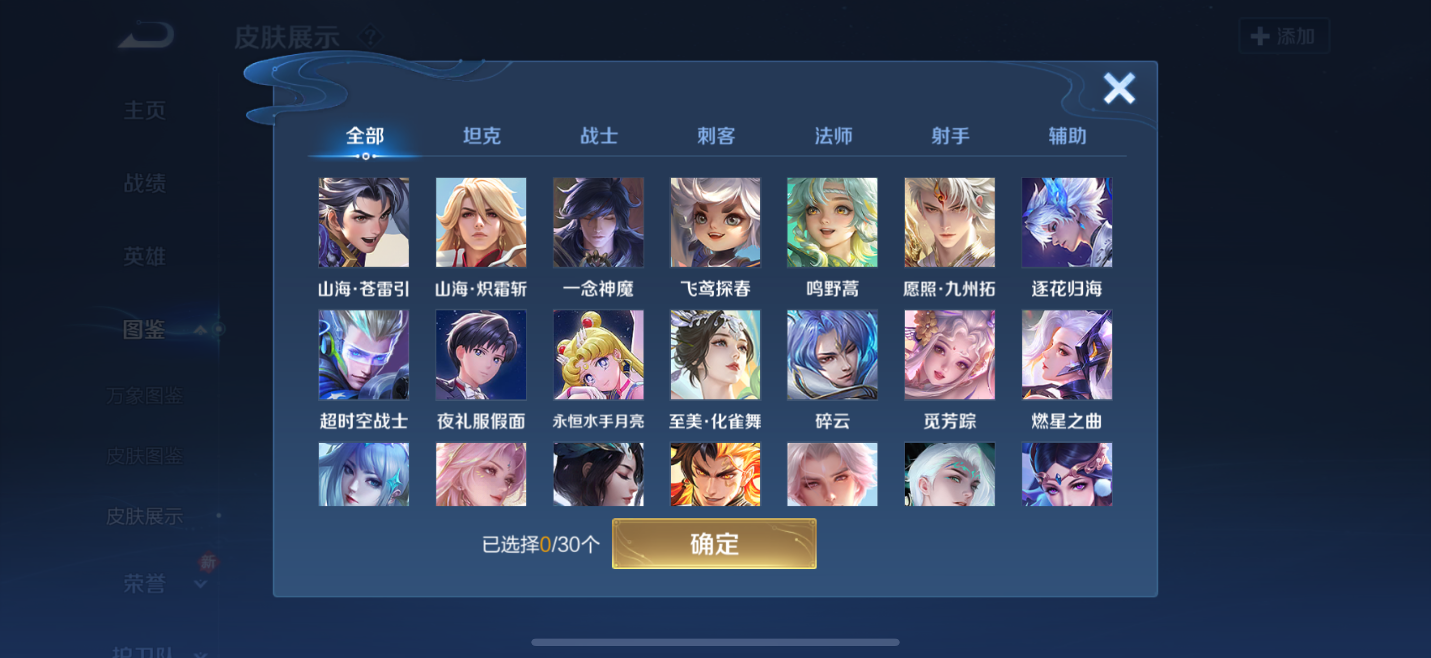 WZQM4139570王者荣耀账号详情图8