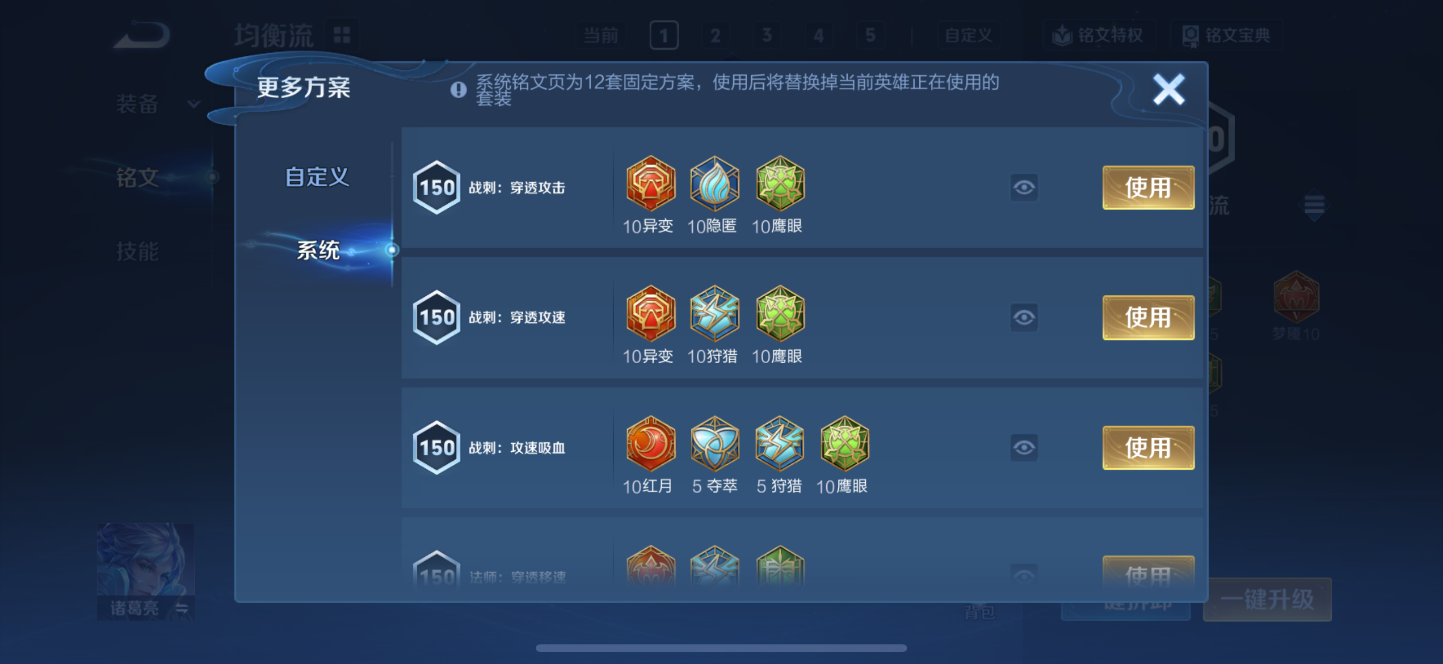 WZQM4139570王者荣耀账号详情图21