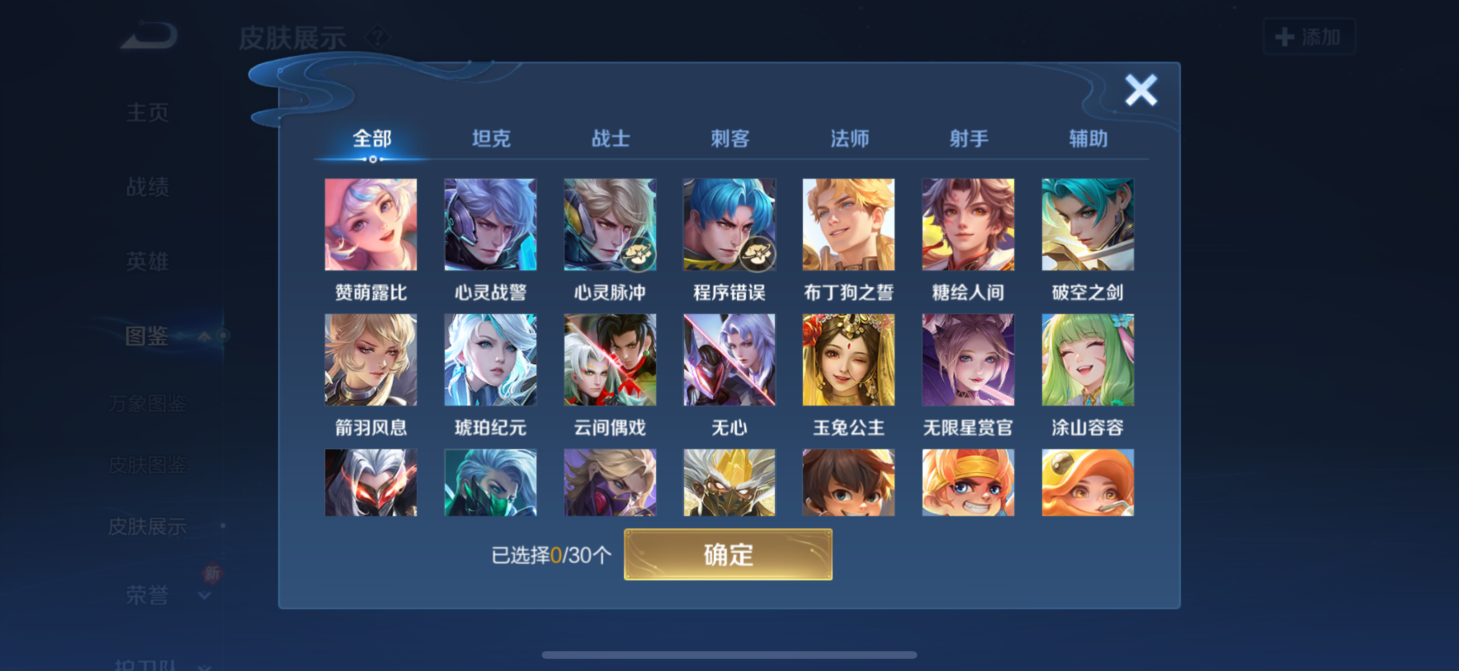 WZQM4139570王者荣耀账号详情图11