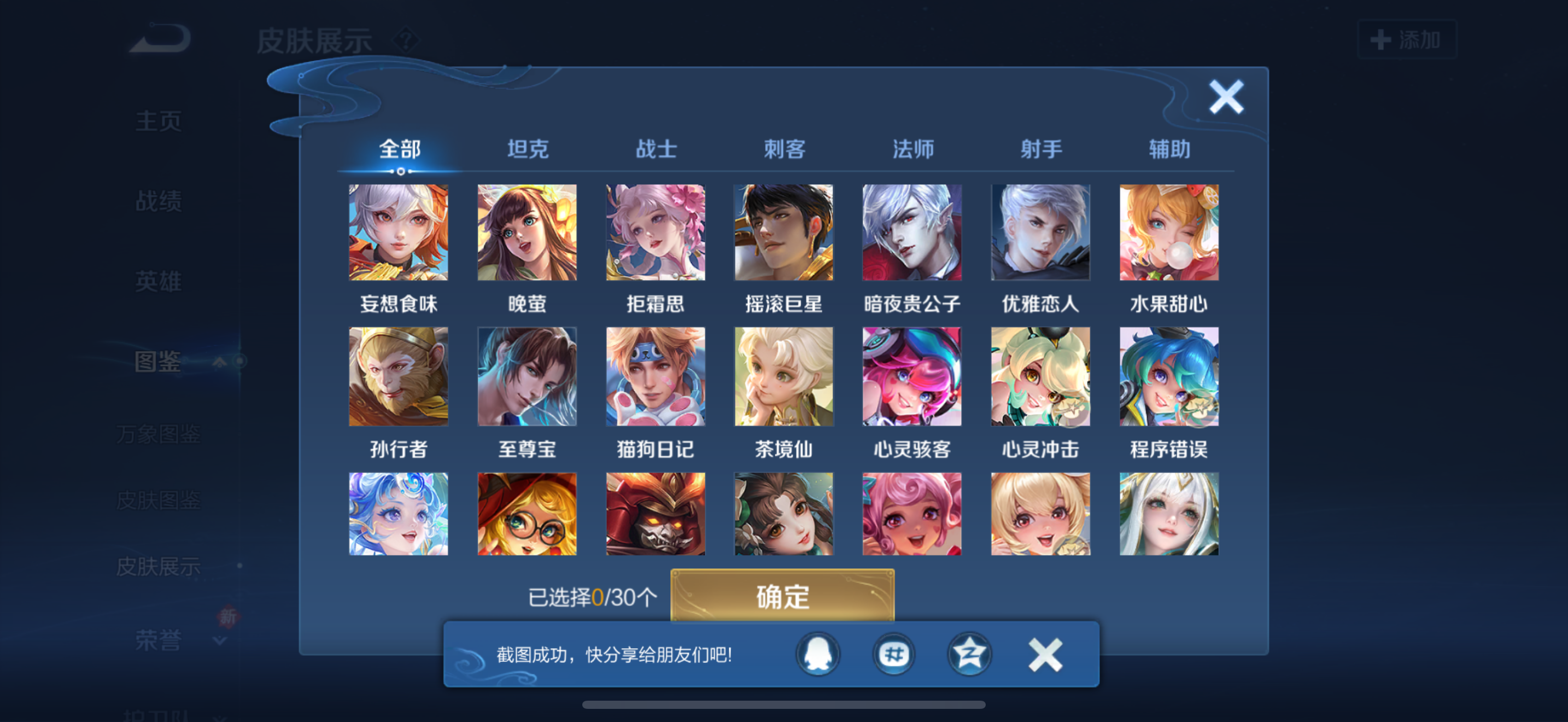 WZQM4139570王者荣耀账号详情图10