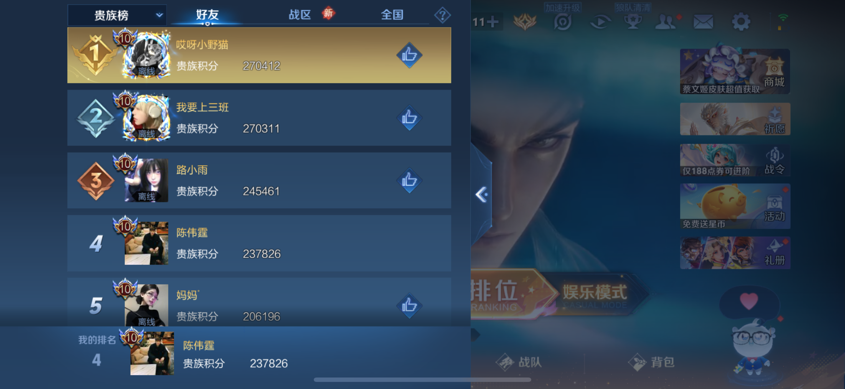 WZQM4139570王者荣耀账号详情图15