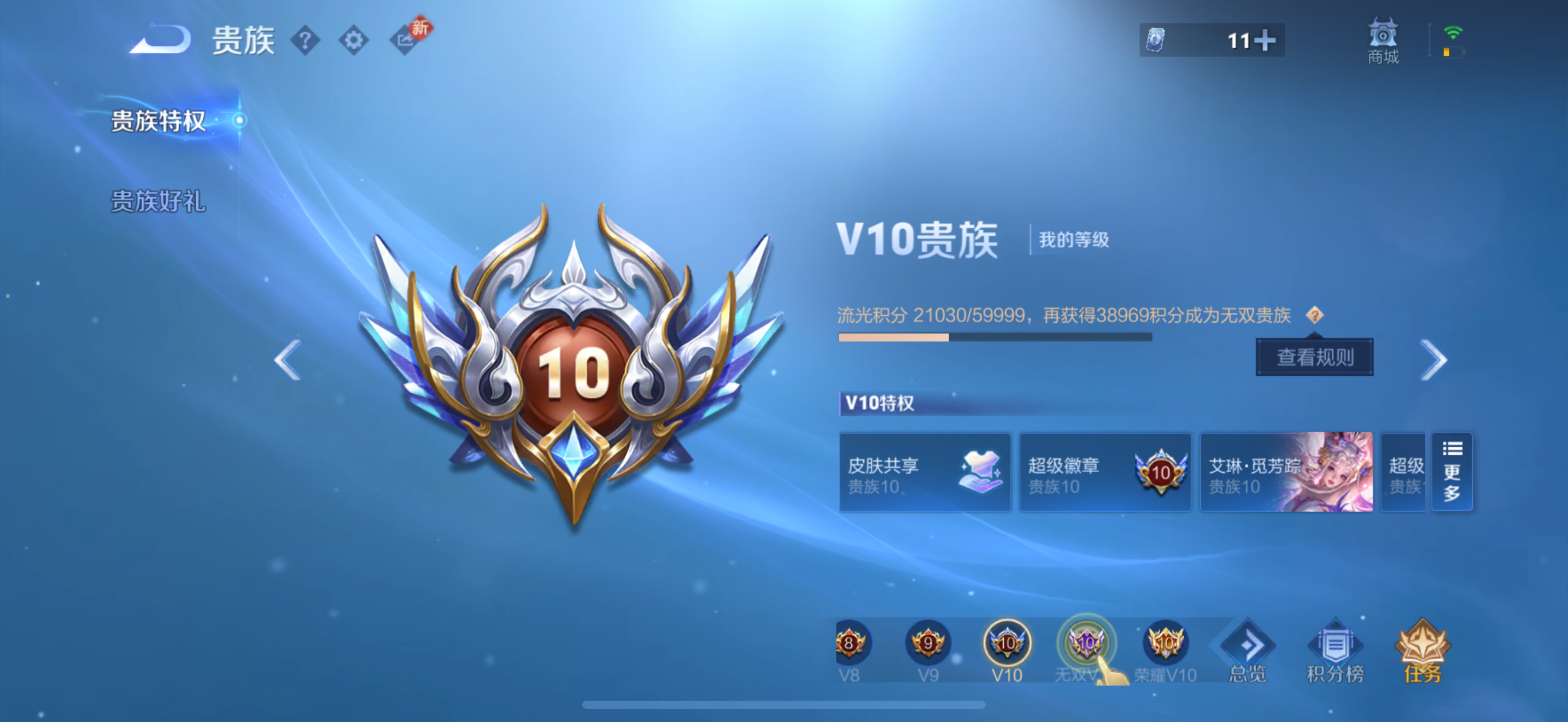 WZQM4139570王者荣耀账号详情图16