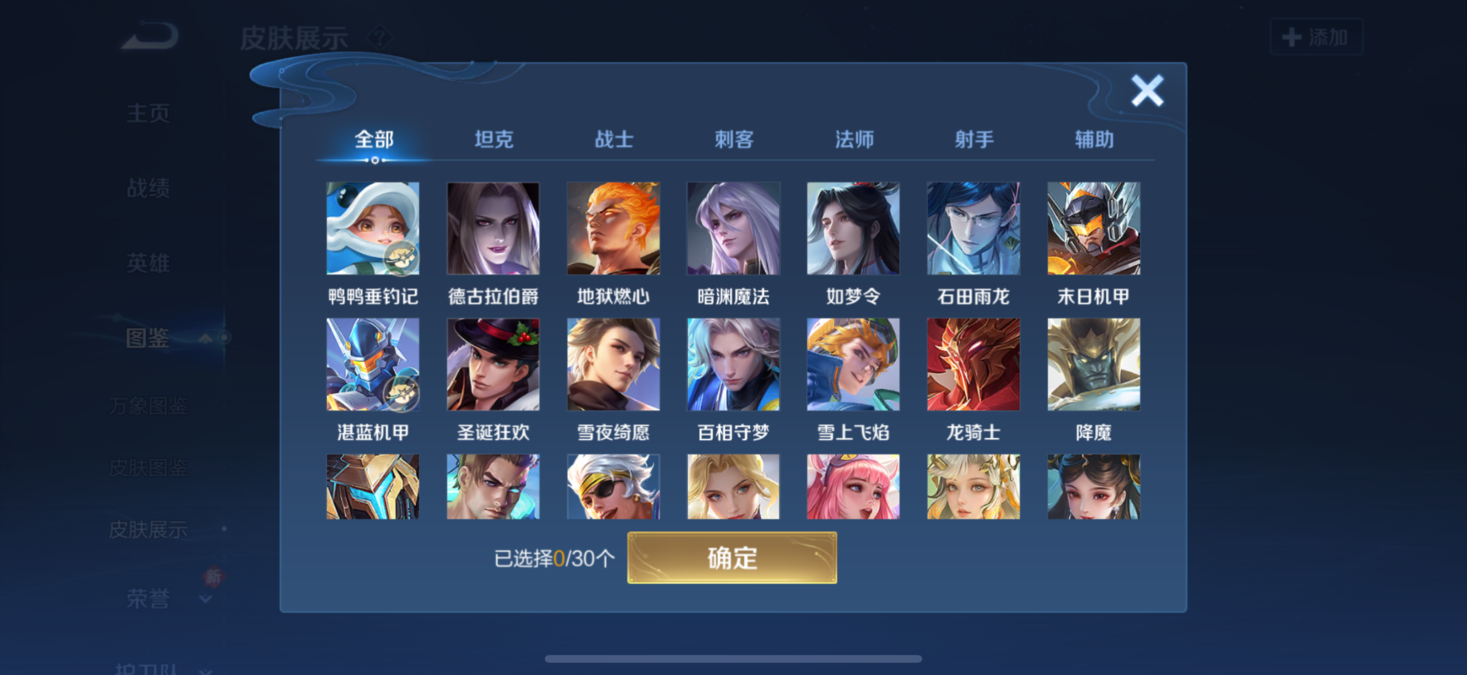 WZQM4139570王者荣耀账号详情图12