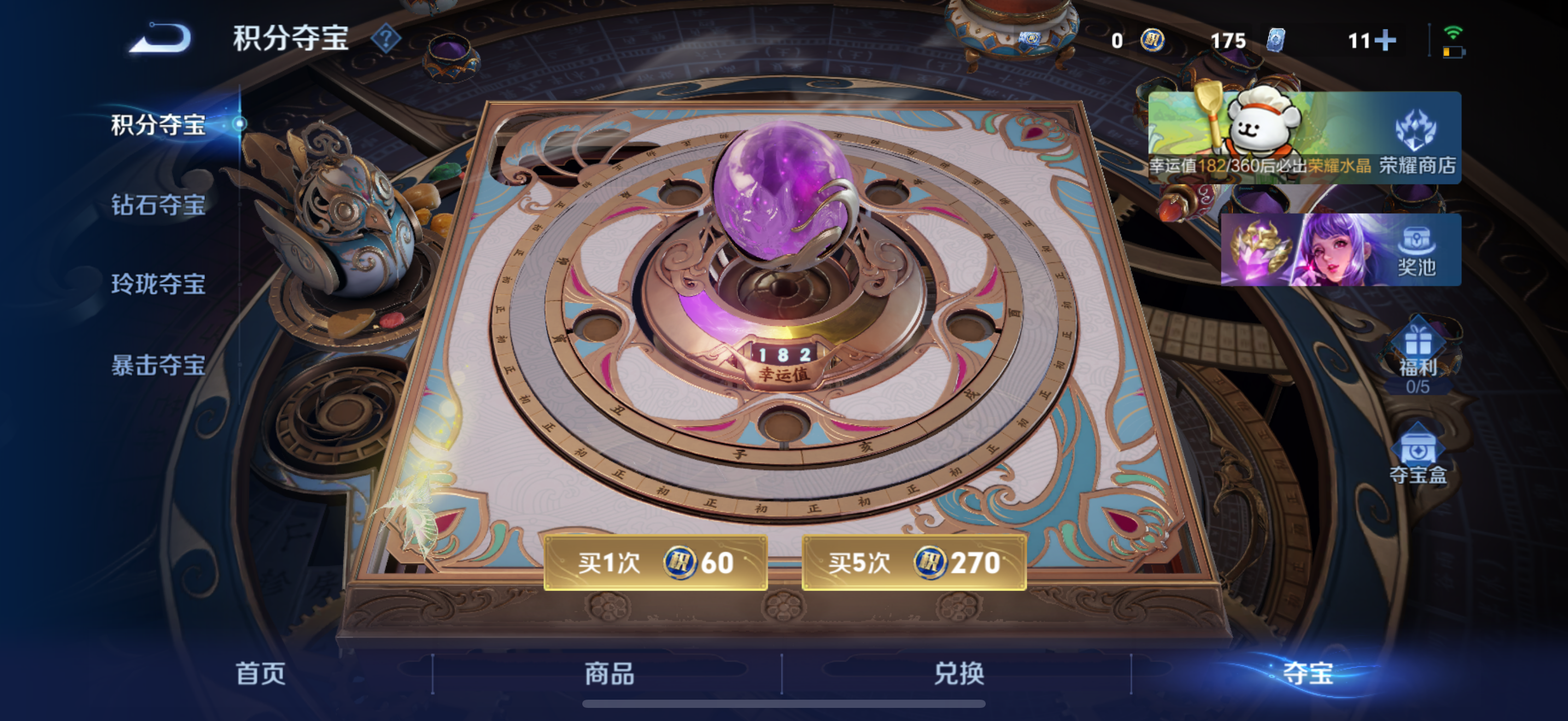 WZQM4139570王者荣耀账号详情图14