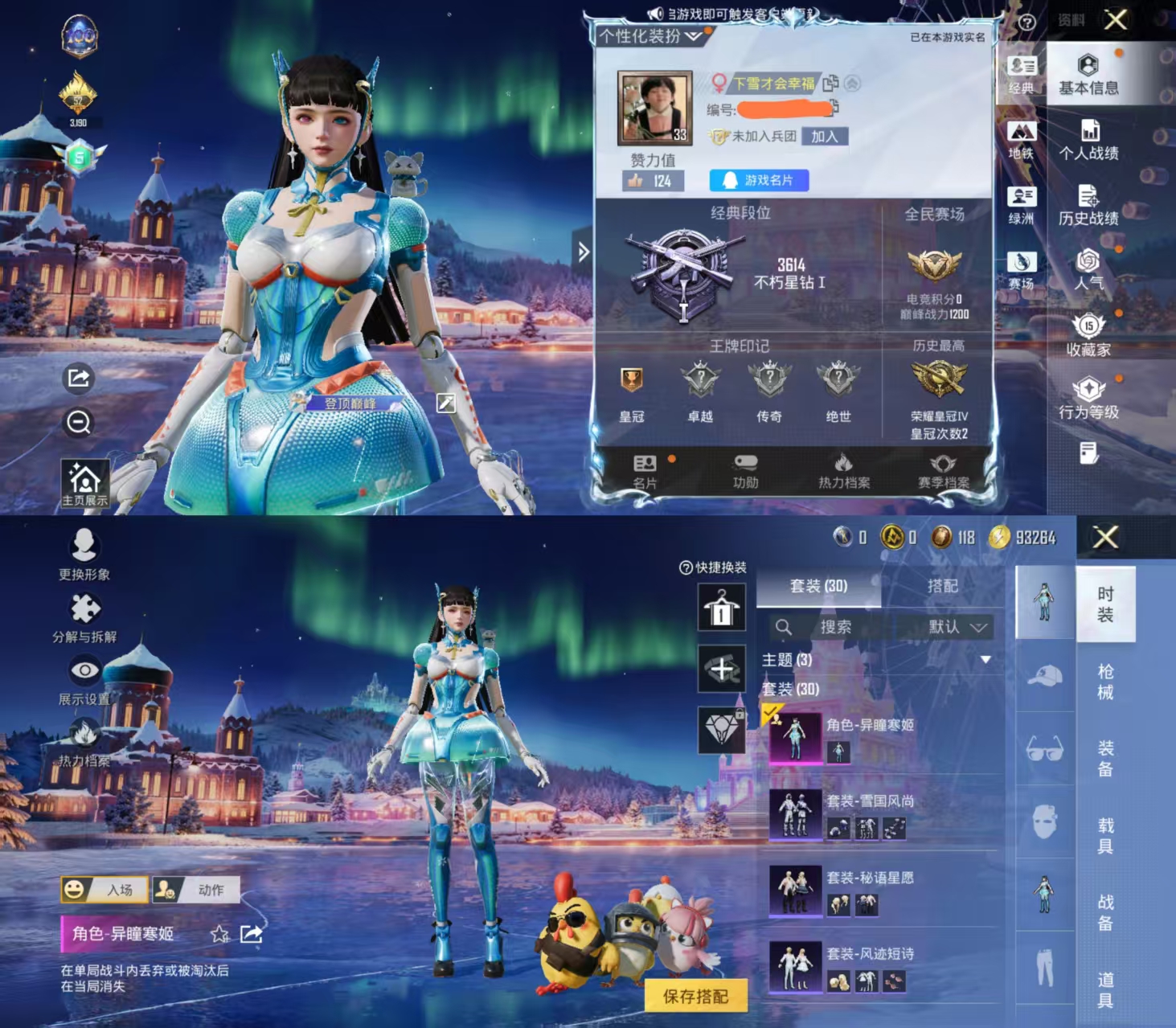 和平精英账号安卓QQ0载具-30套装-29枪皮-H12562安卓Q区-1粉装-8078热力值-30套装-29枪皮【优质套