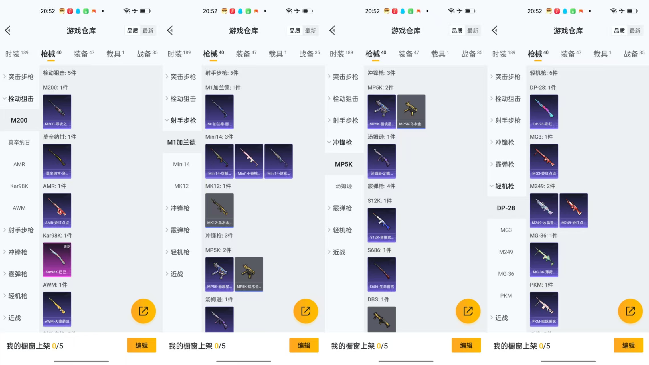 HPCMW455029和平精英账号详情图4