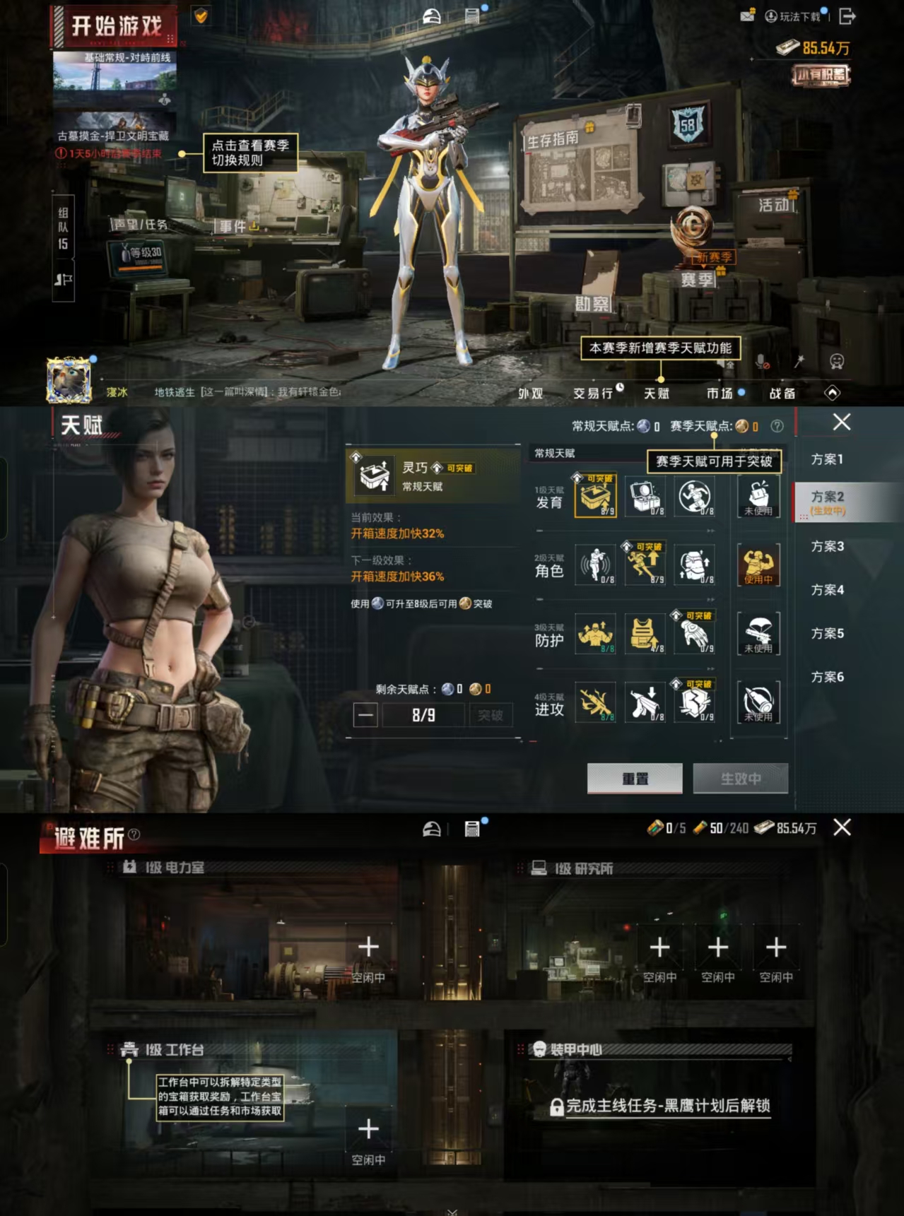 HPCMW455029和平精英账号详情图2