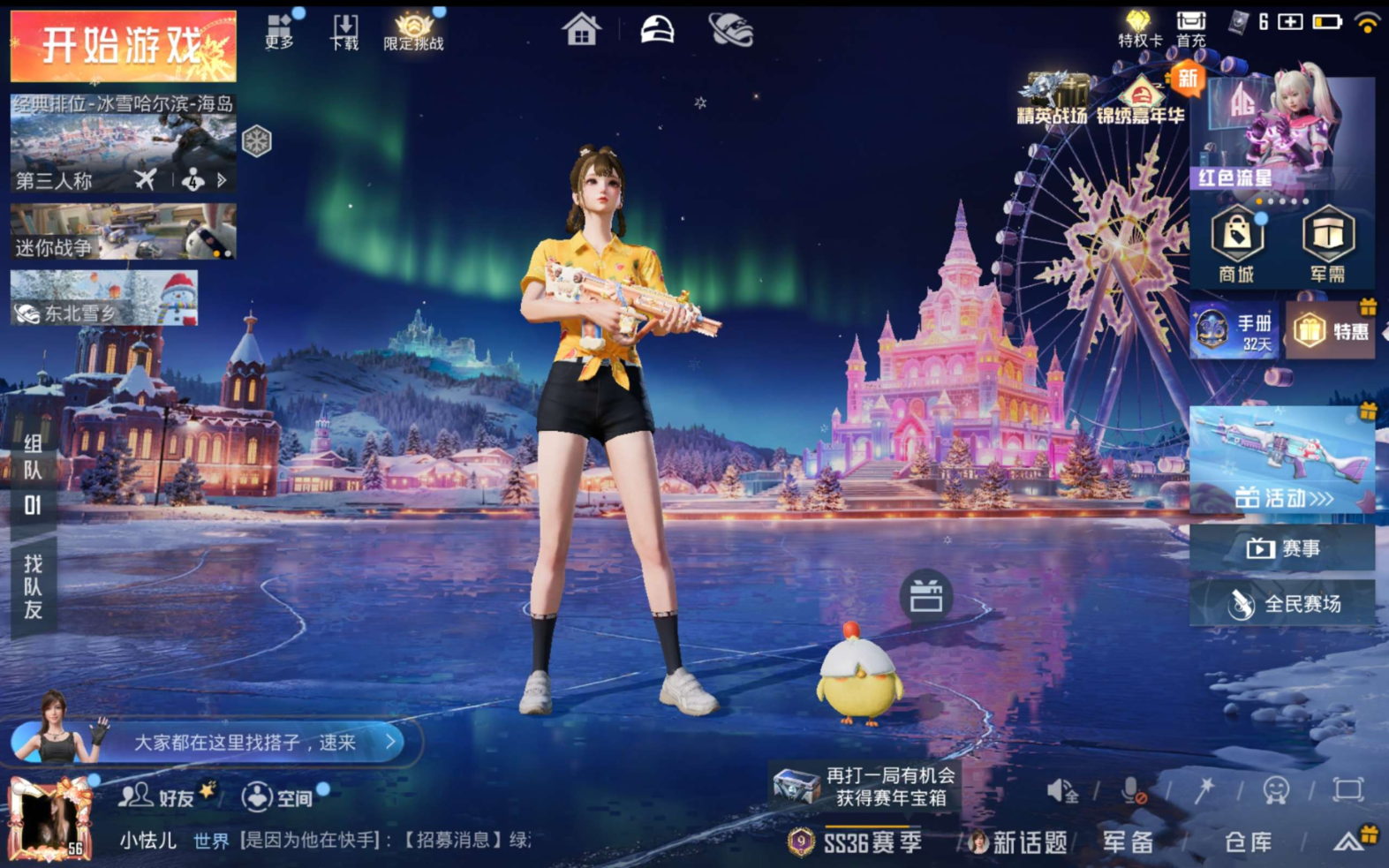 HPCMW471871和平精英账号详情图5