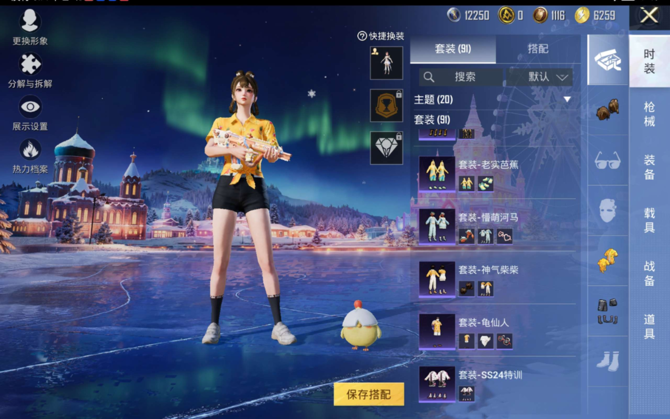 HPCMW471871和平精英账号详情图7