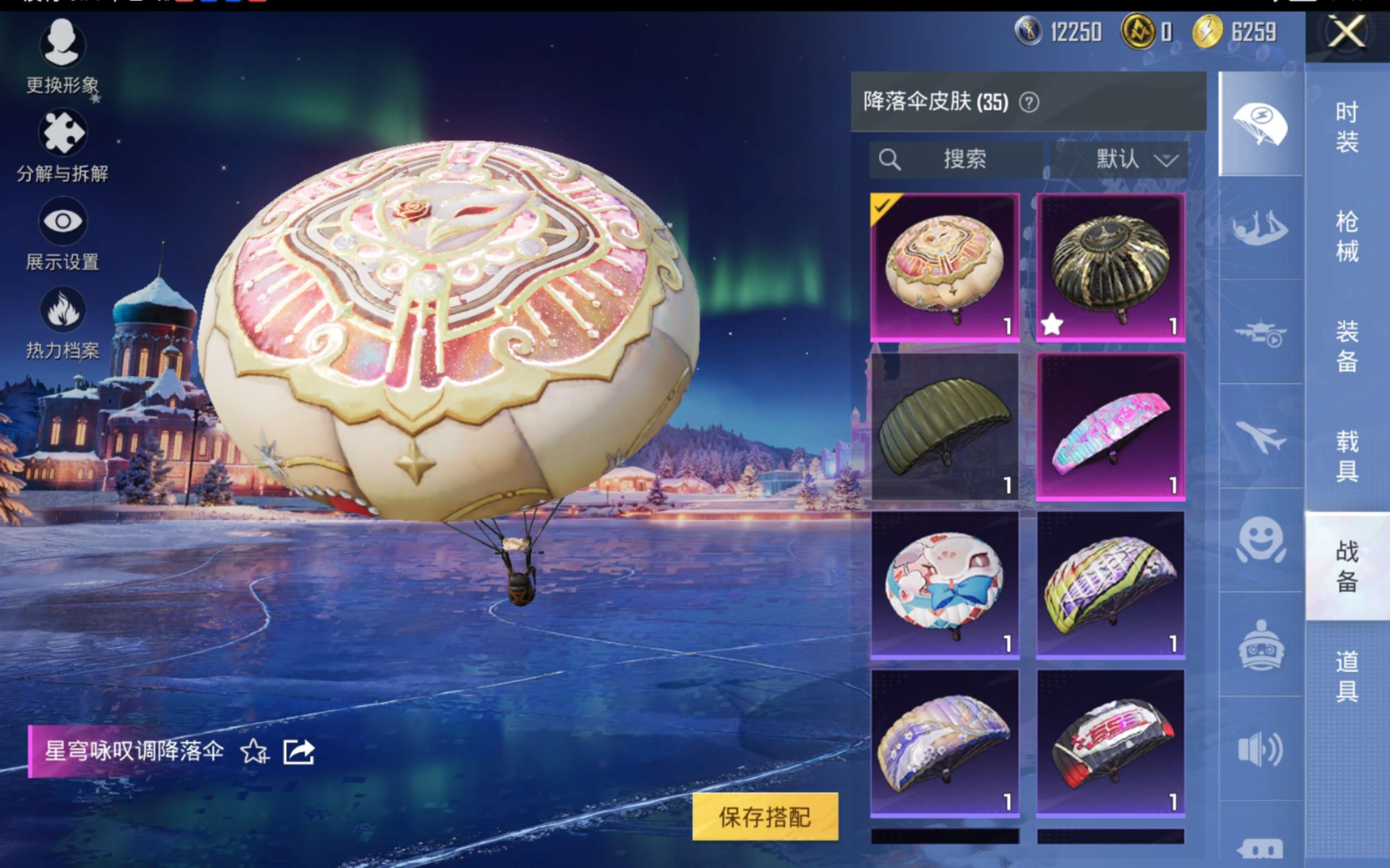 HPCMW471871和平精英账号详情图10