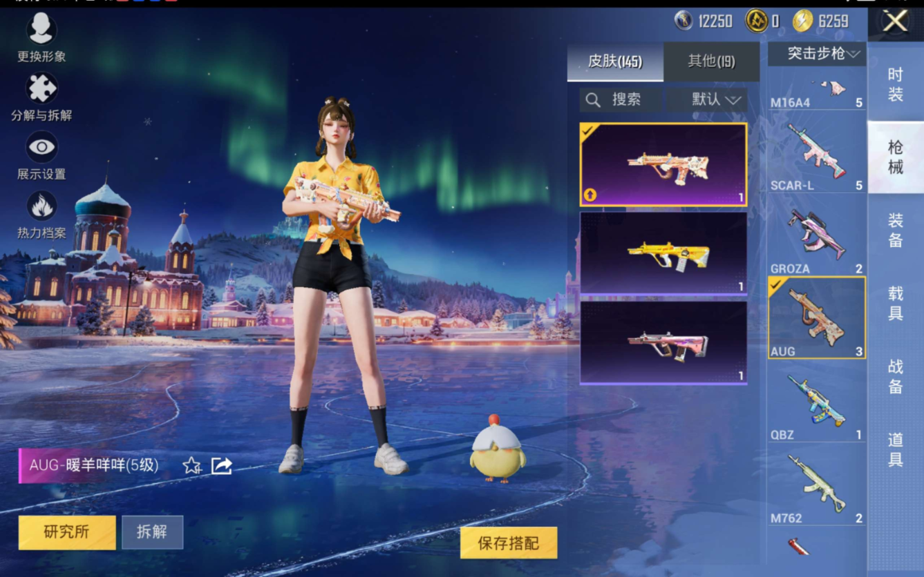 HPCMW471871和平精英账号详情图12