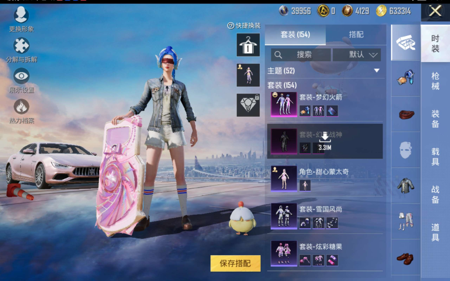 HPQM470755和平精英账号详情图10