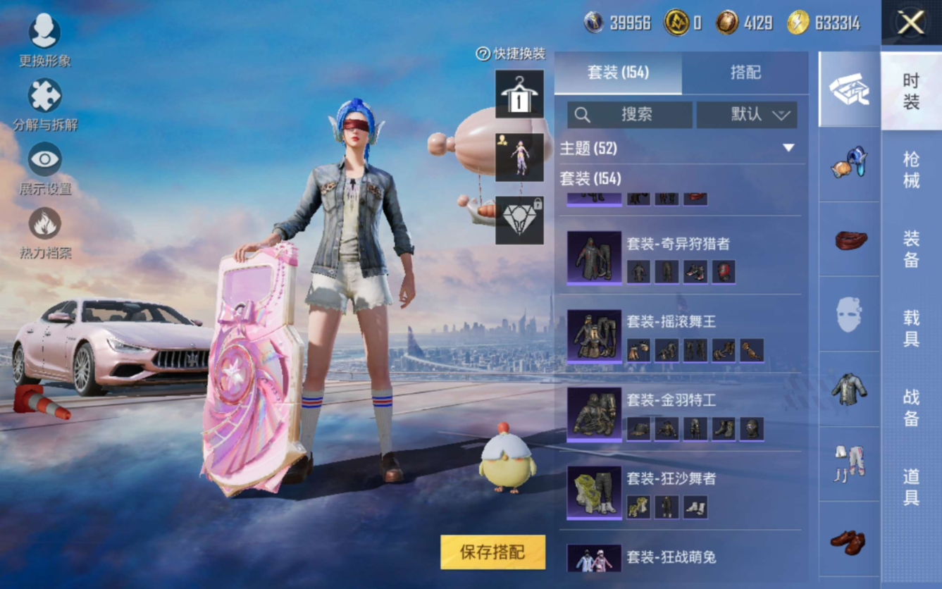 HPQM470755和平精英账号详情图11