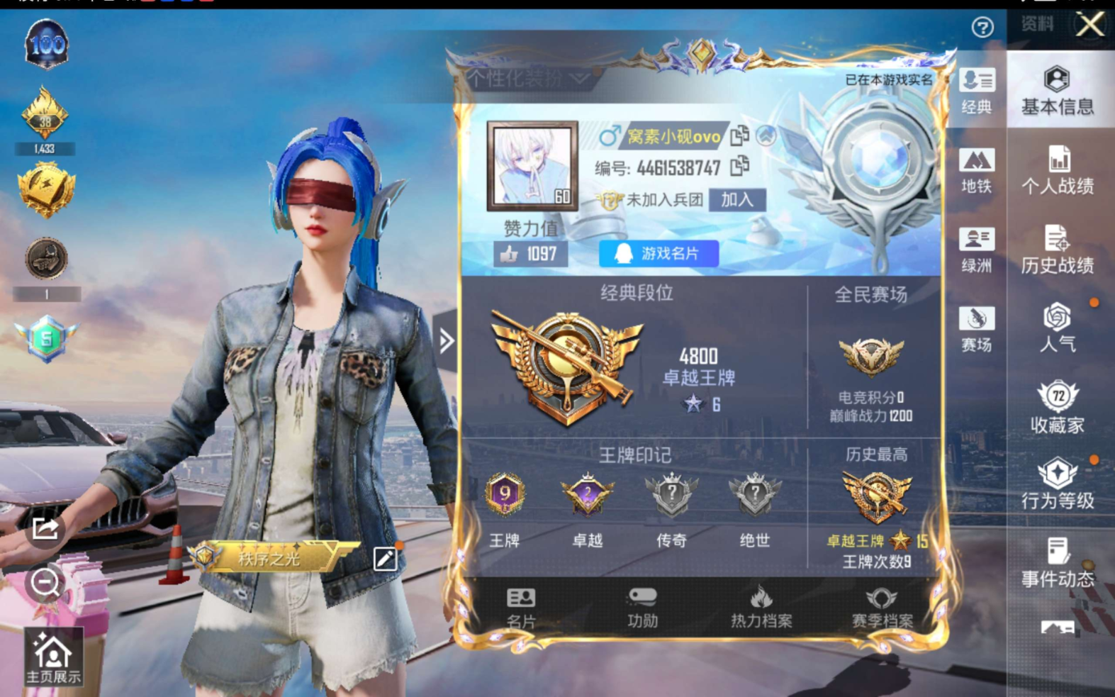 HPQM470755和平精英账号详情图4