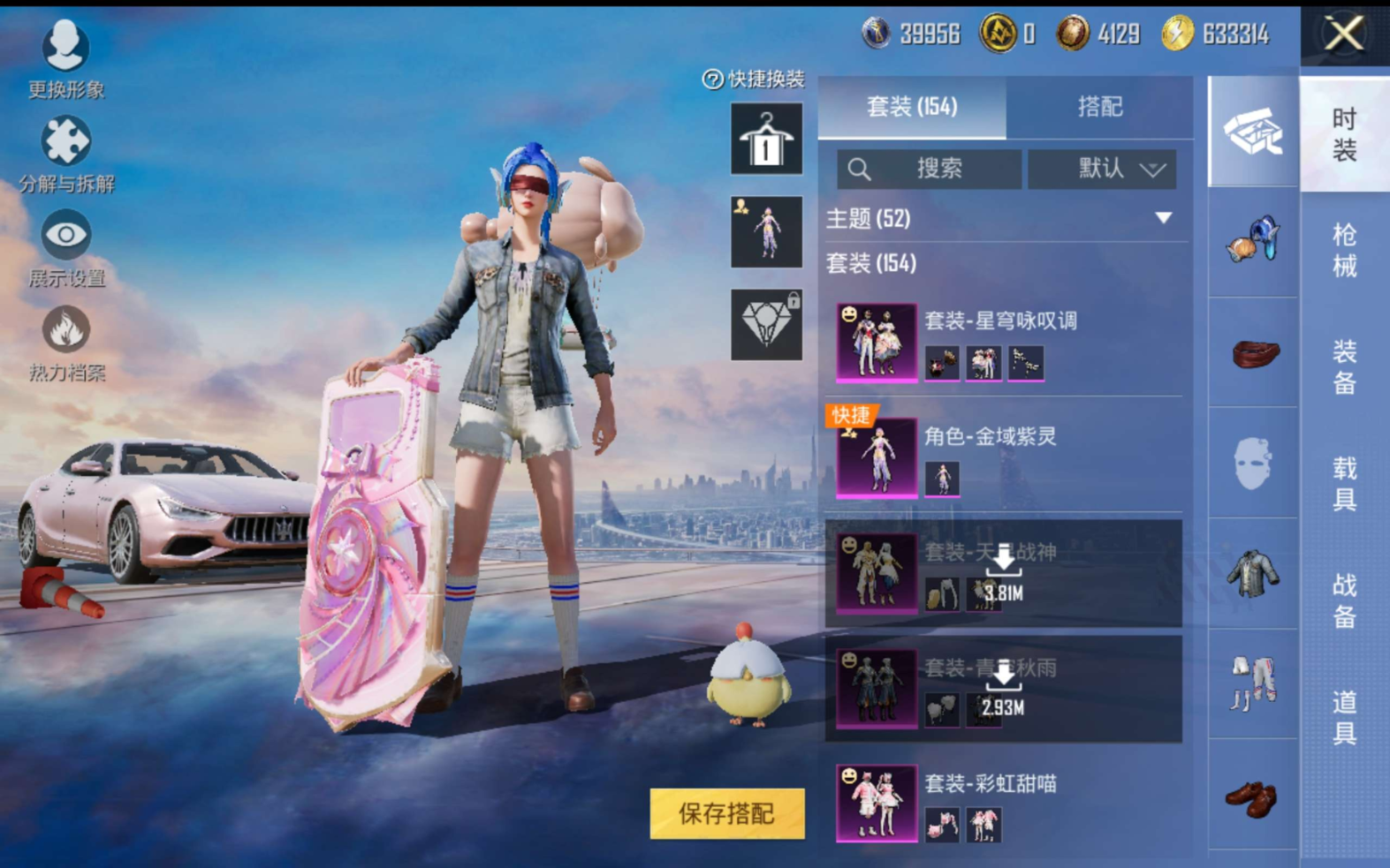 HPQM470755和平精英账号详情图9