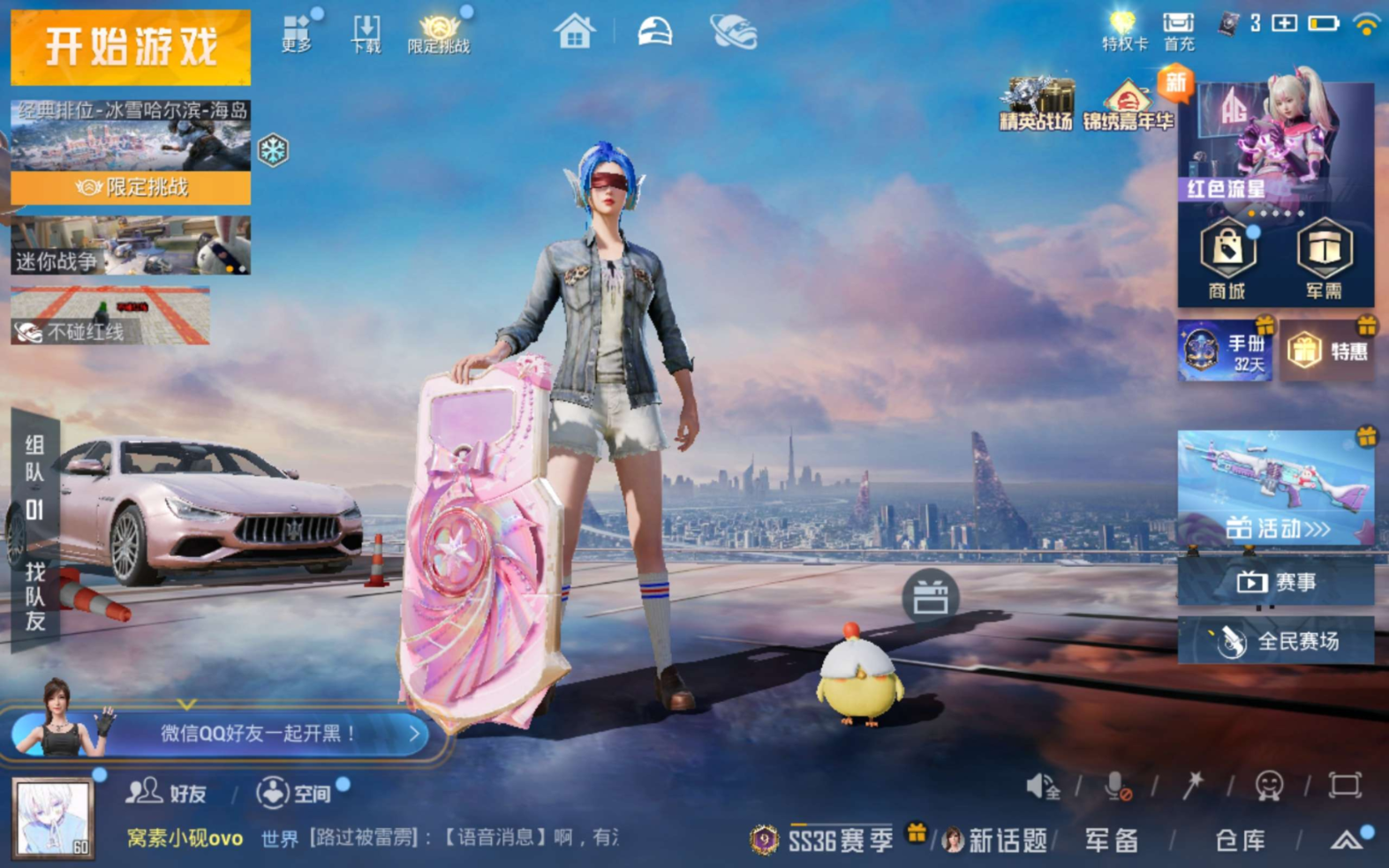 HPQM470755和平精英账号详情图3