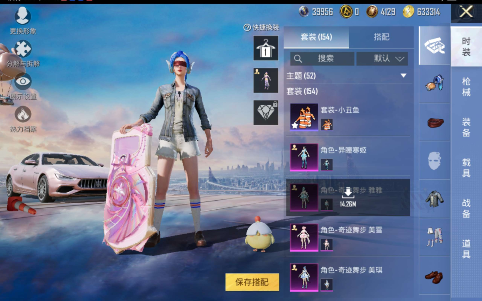 HPQM470755和平精英账号详情图7